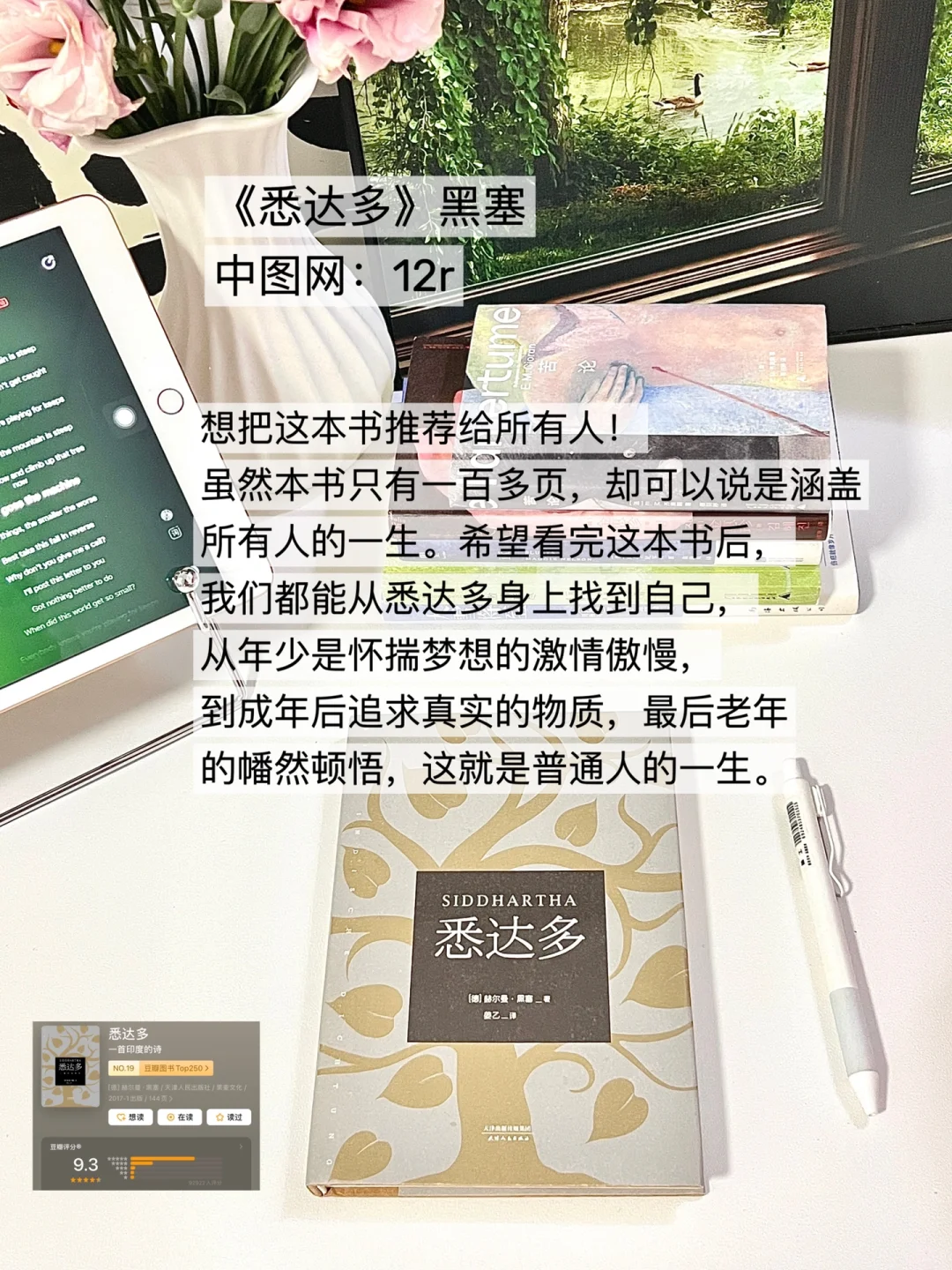 1月赠书｜适合i人的通勤地铁小说