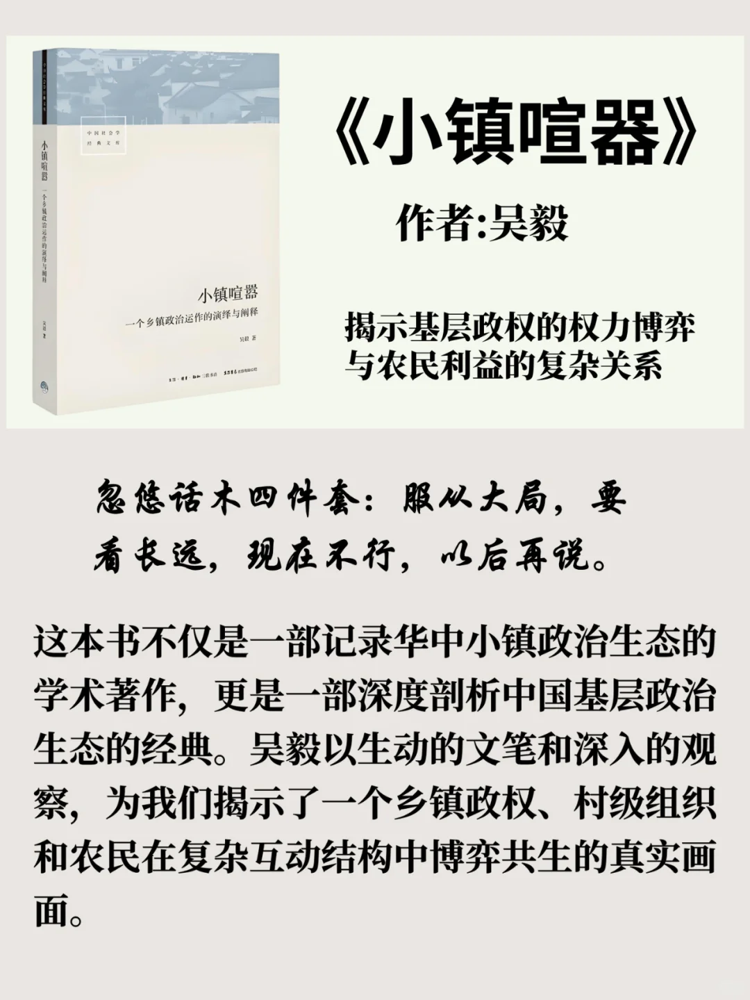 熬夜也要看完！体制内必读的10本高分书📚