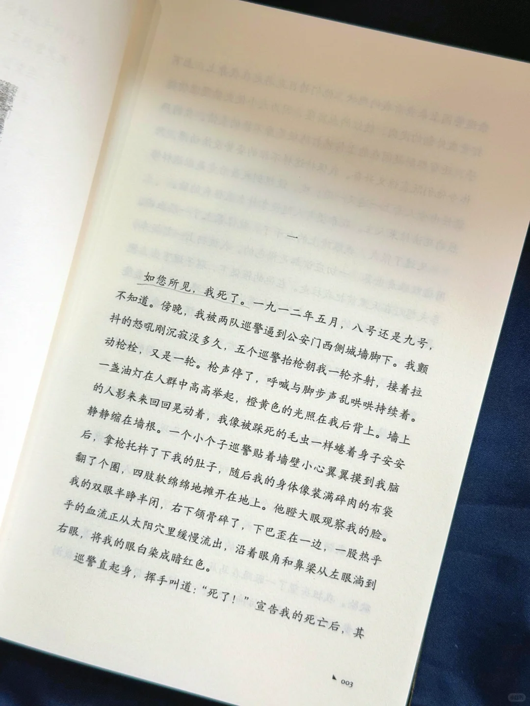 ✨《泥潭》封神！书里藏着他的温柔执念