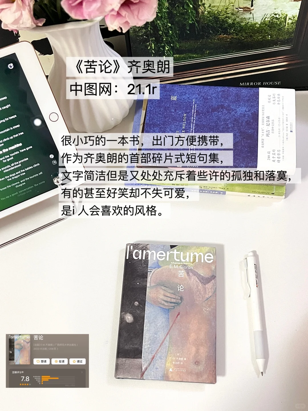 1月赠书｜适合i人的通勤地铁小说