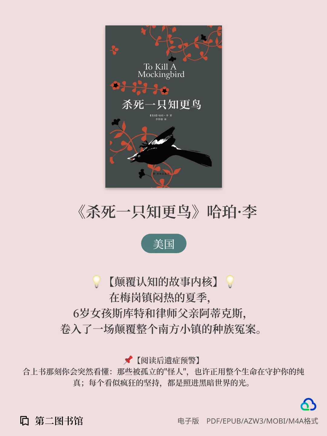 📚💥｜Deepseek 人生必读推荐