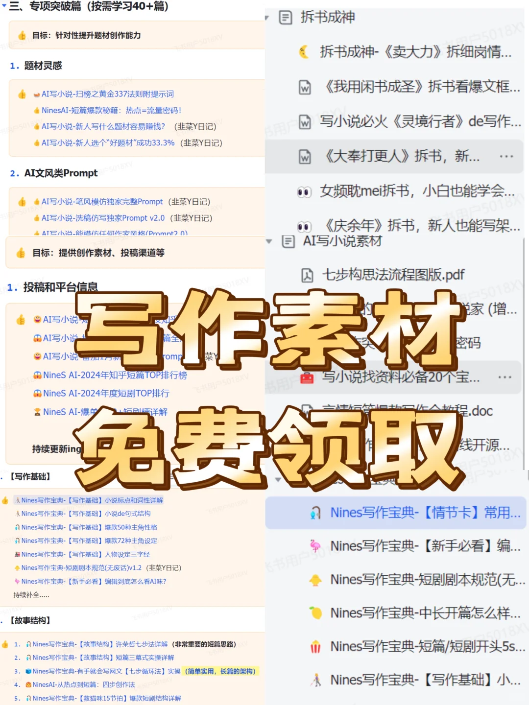8.16小程序文爆款作者新书导语整理