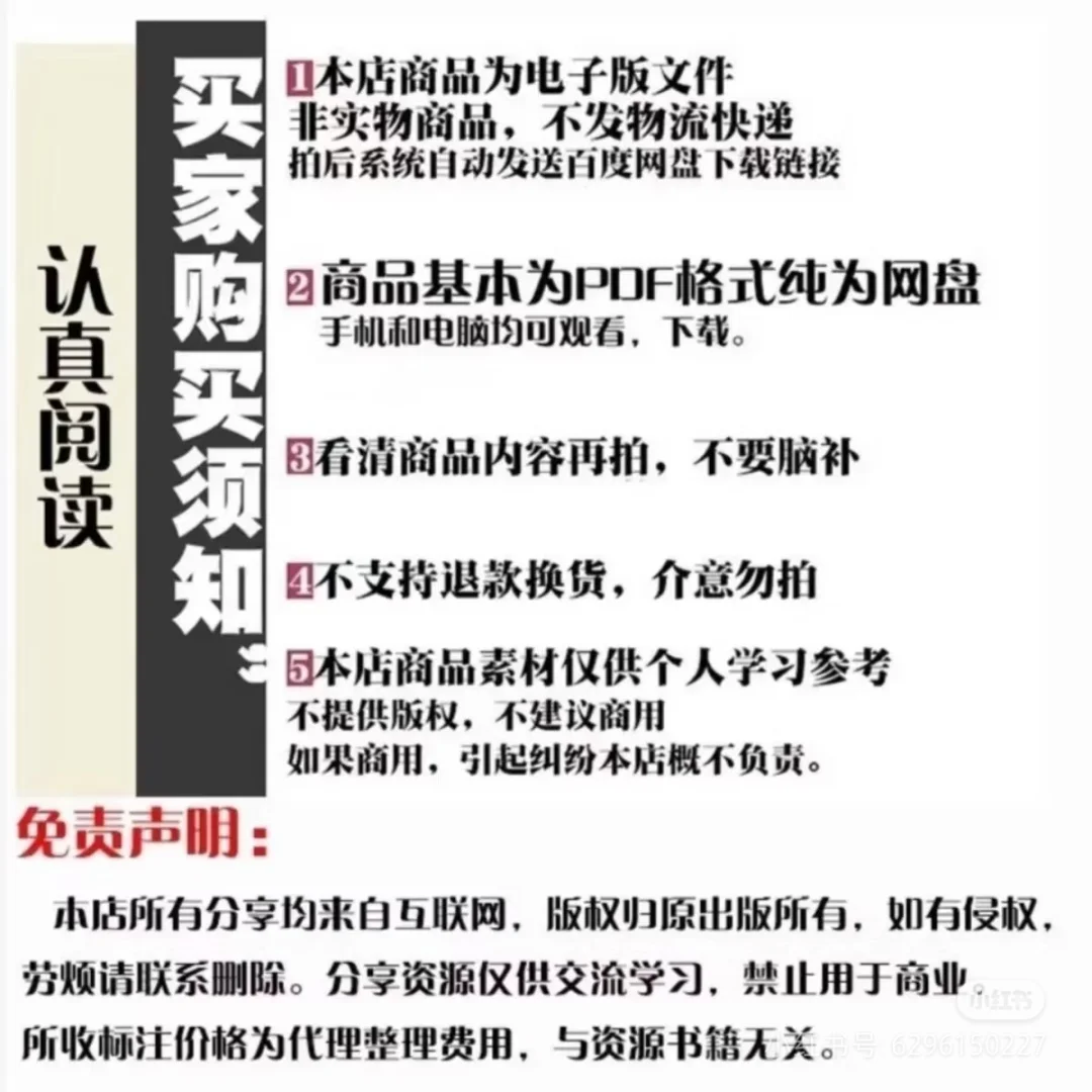 2025新版，小初高全科电子教材PDF