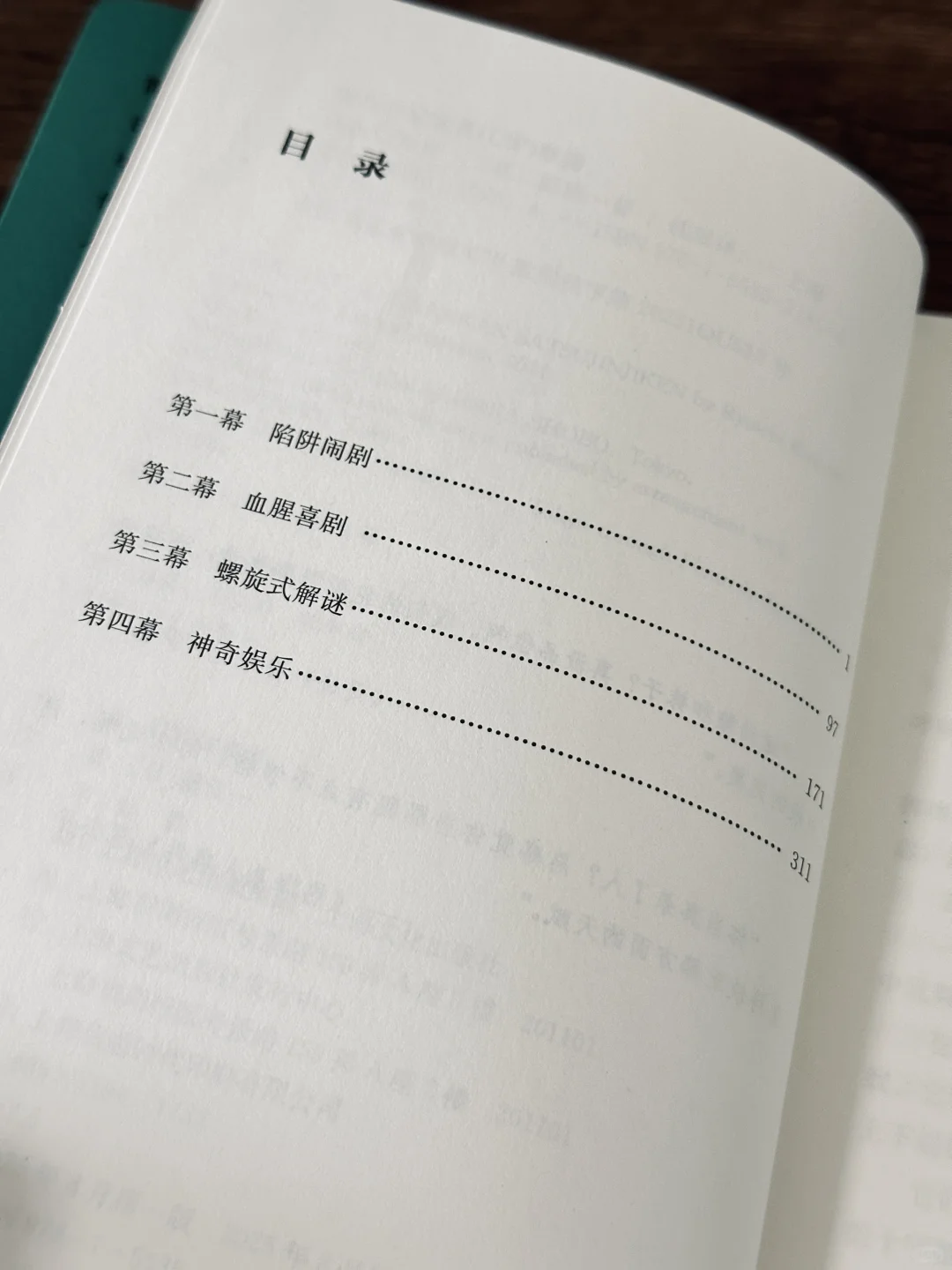 全程高能‼️好疯魔的推理~🤣🤣