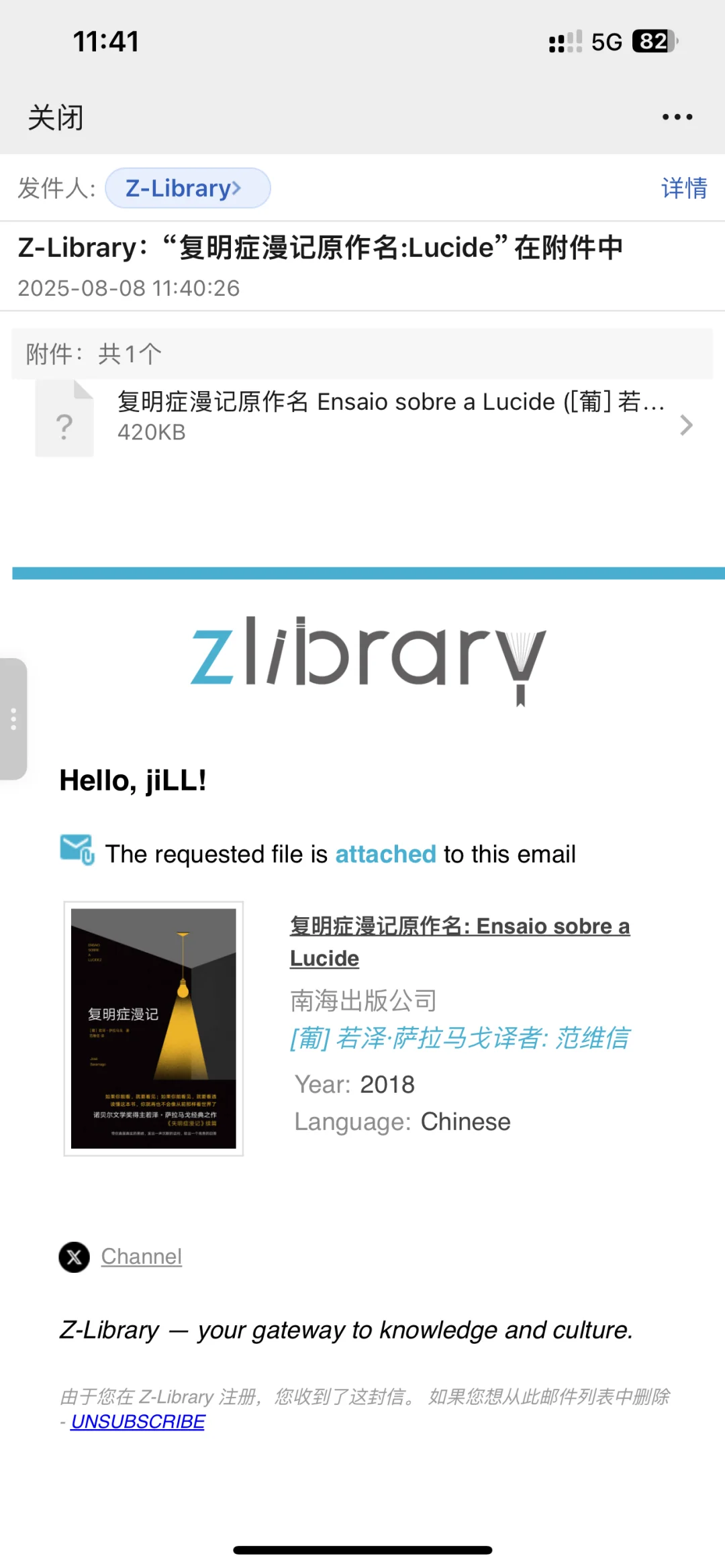 薅电子书羊毛！（土包子发现新大陆）