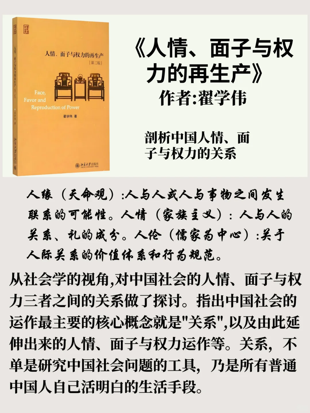 熬夜也要看完！体制内必读的10本高分书📚