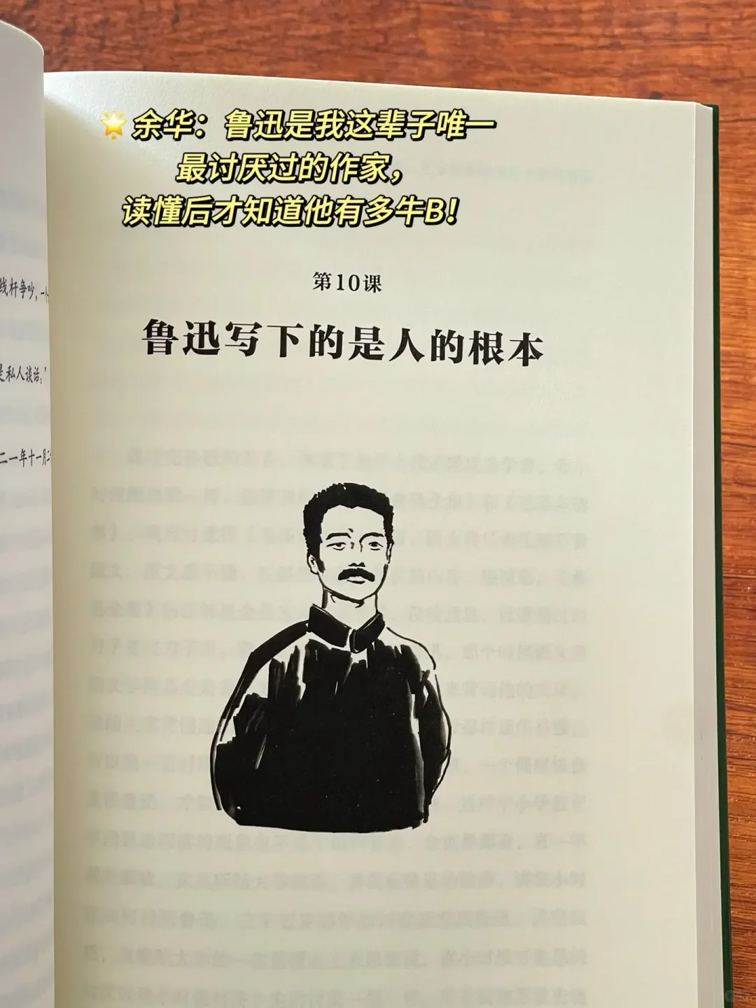 比名人更有名的名言