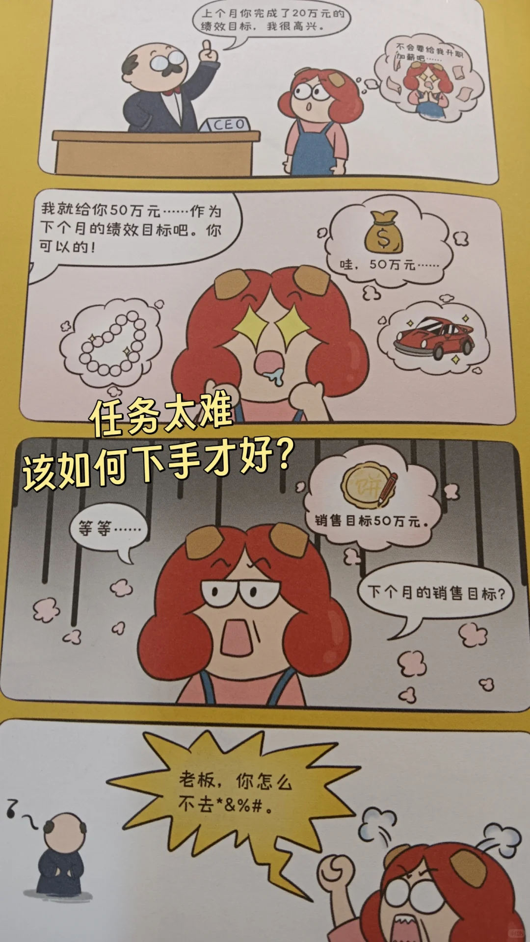 对我帮助最大的职场书单