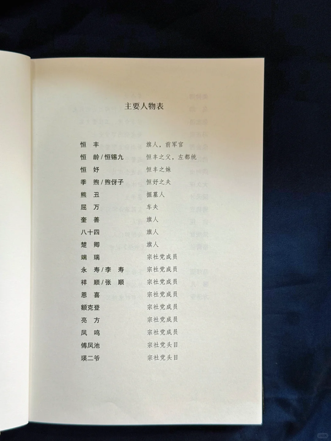 ✨《泥潭》封神！书里藏着他的温柔执念