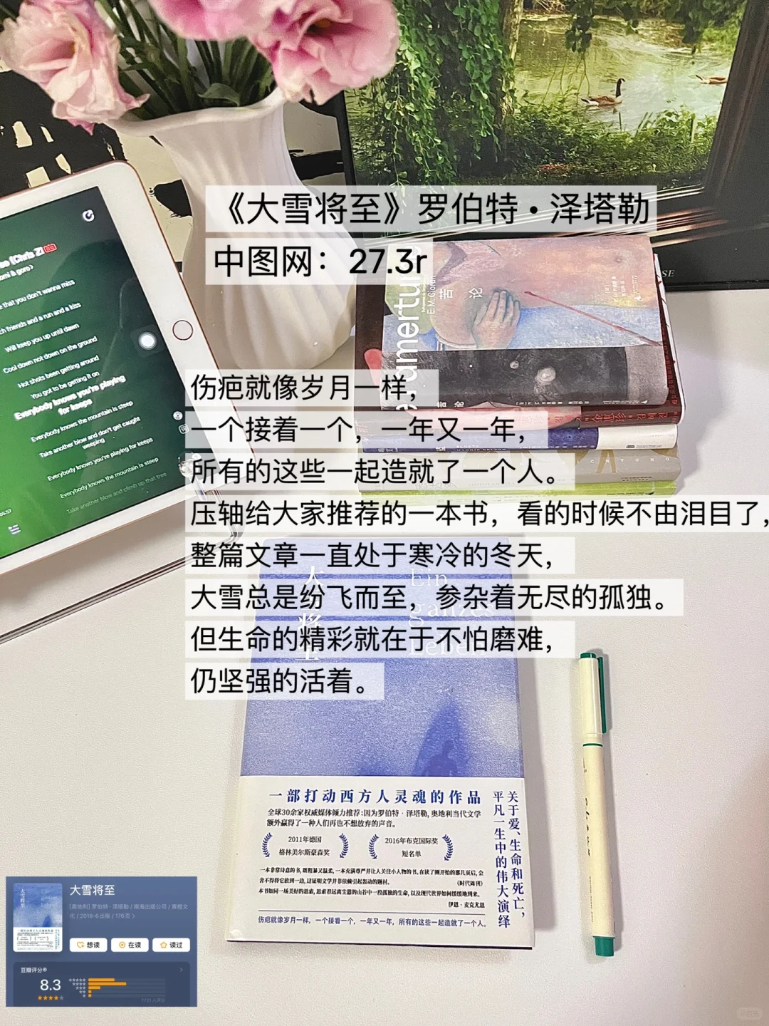 1月赠书｜适合i人的通勤地铁小说