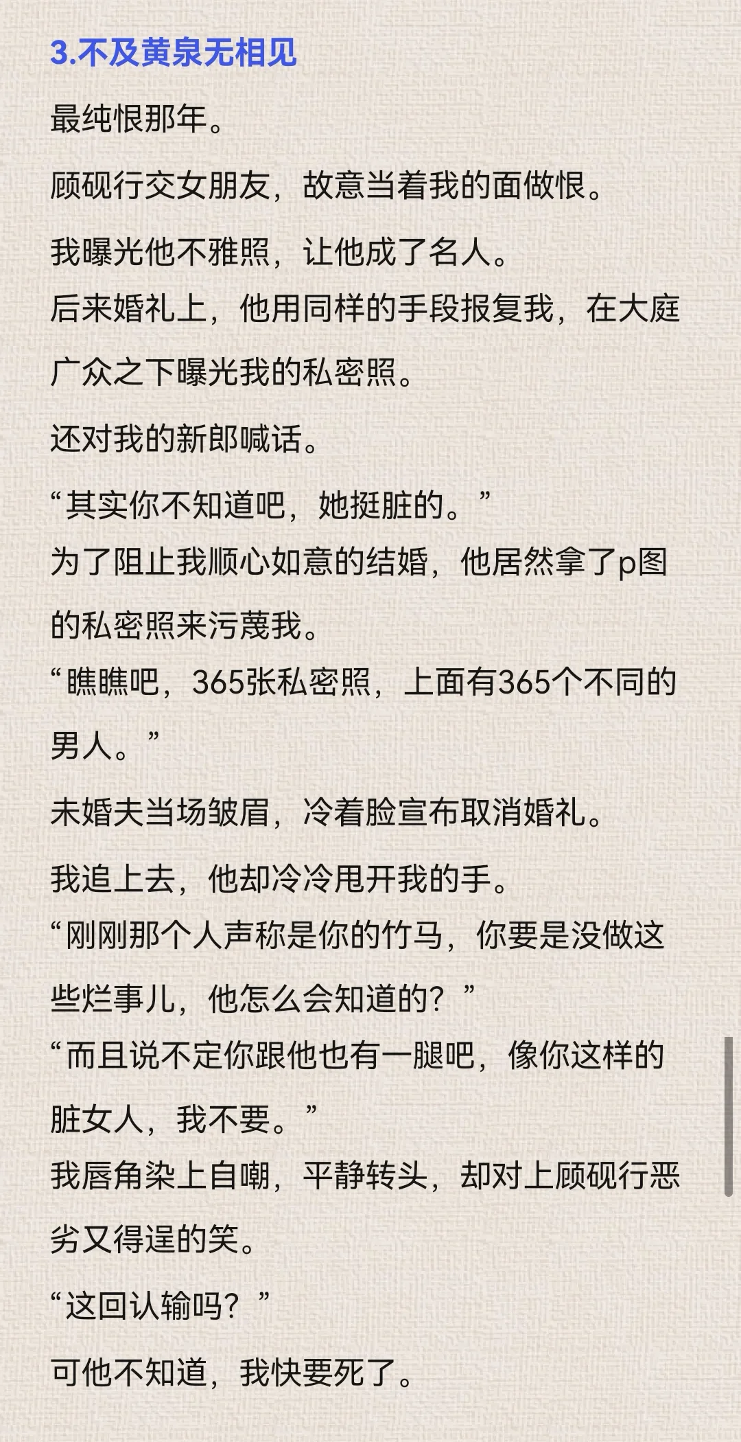 8.16小程序文爆款作者新书导语整理