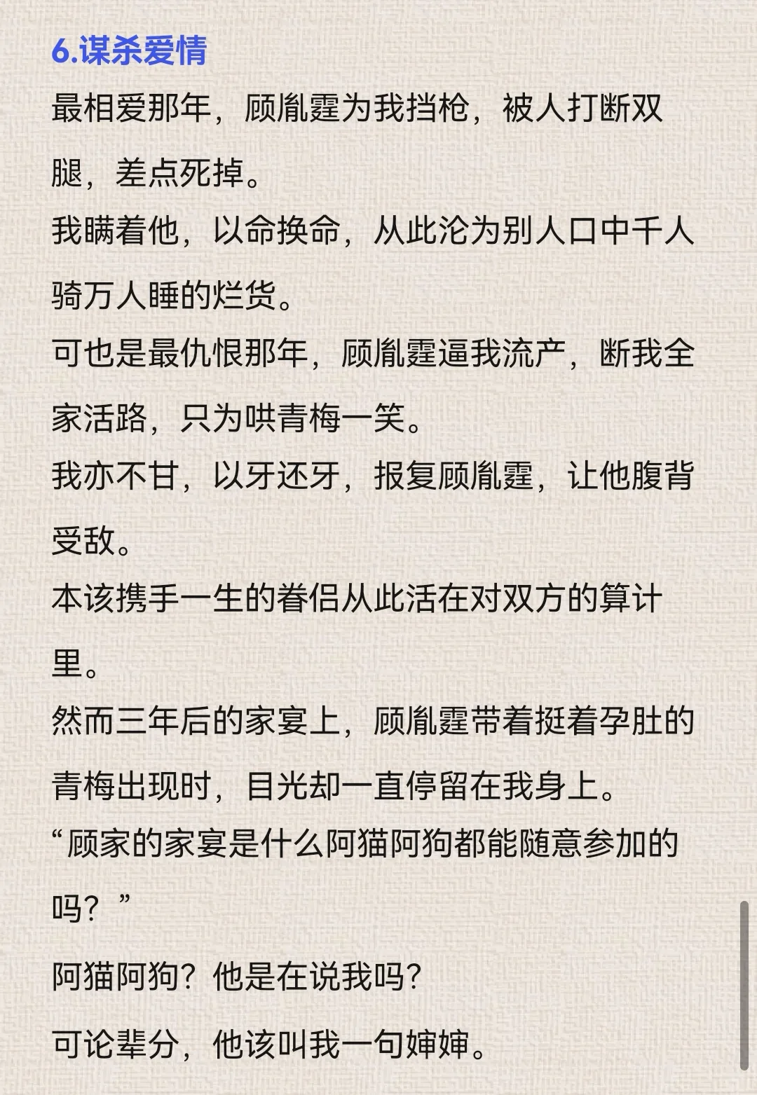 8.16小程序文爆款作者新书导语整理