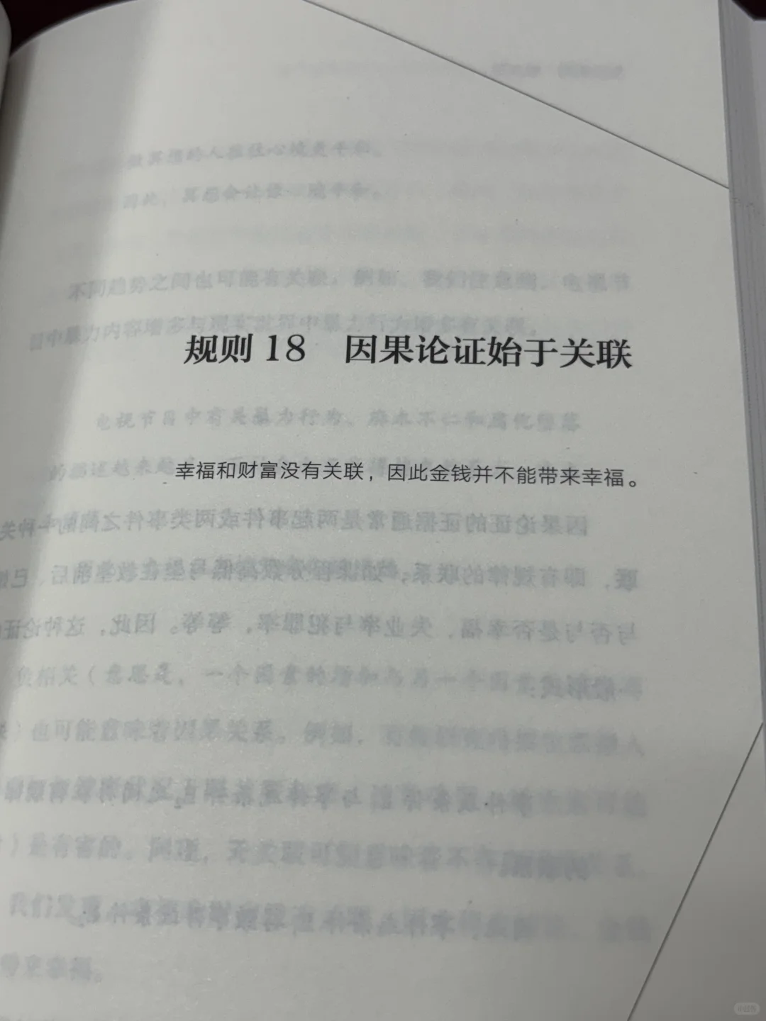 新书推荐，《论证逻辑入门》