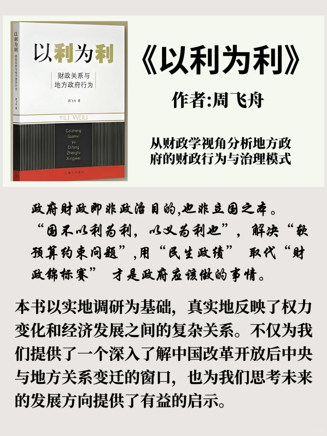 熬夜也要看完！体制内必读的10本高分书📚