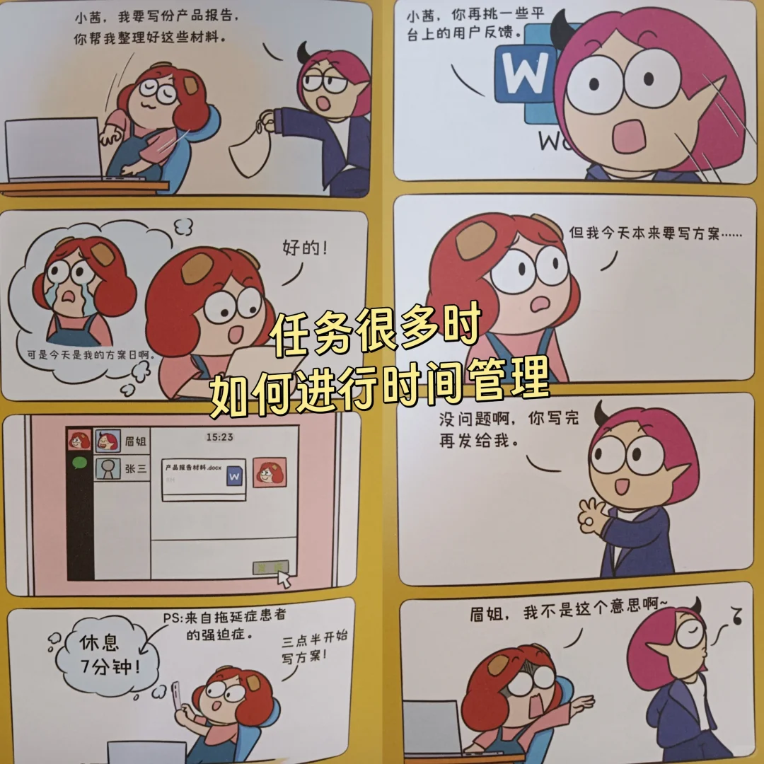 对我帮助最大的职场书单