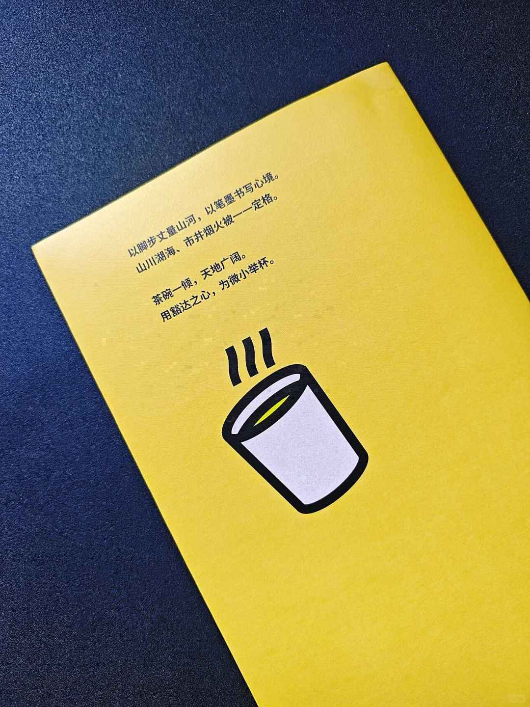 莫言新书｜每一种小确幸，都值得记录！