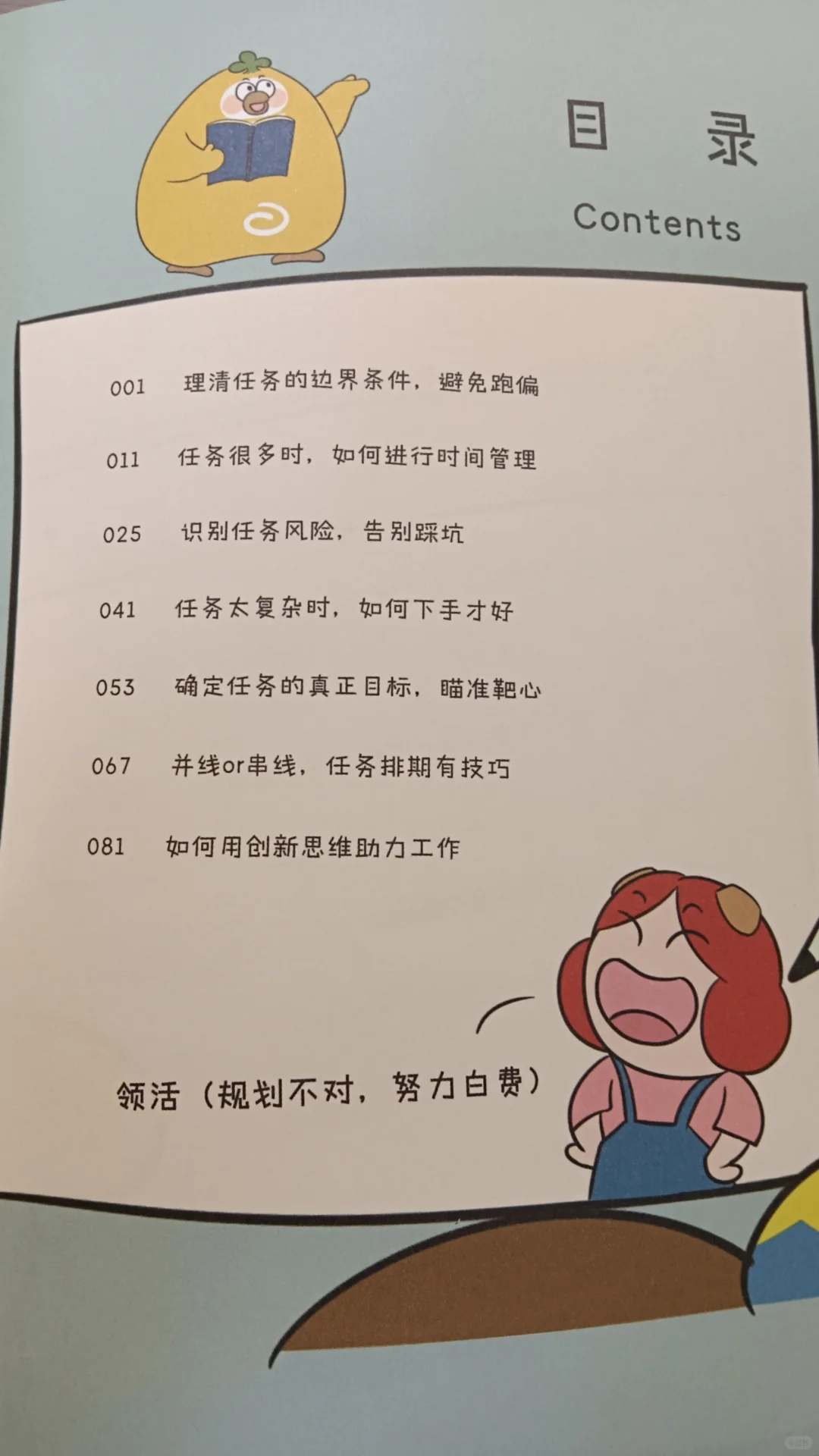 对我帮助最大的职场书单