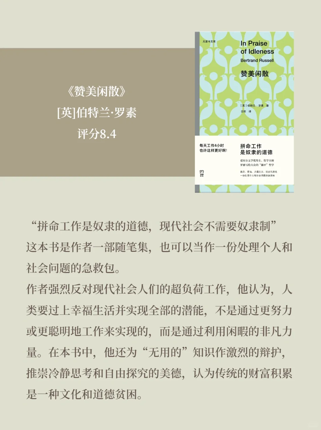 ☕️分享9本适合通勤/旅行路上看的小书～