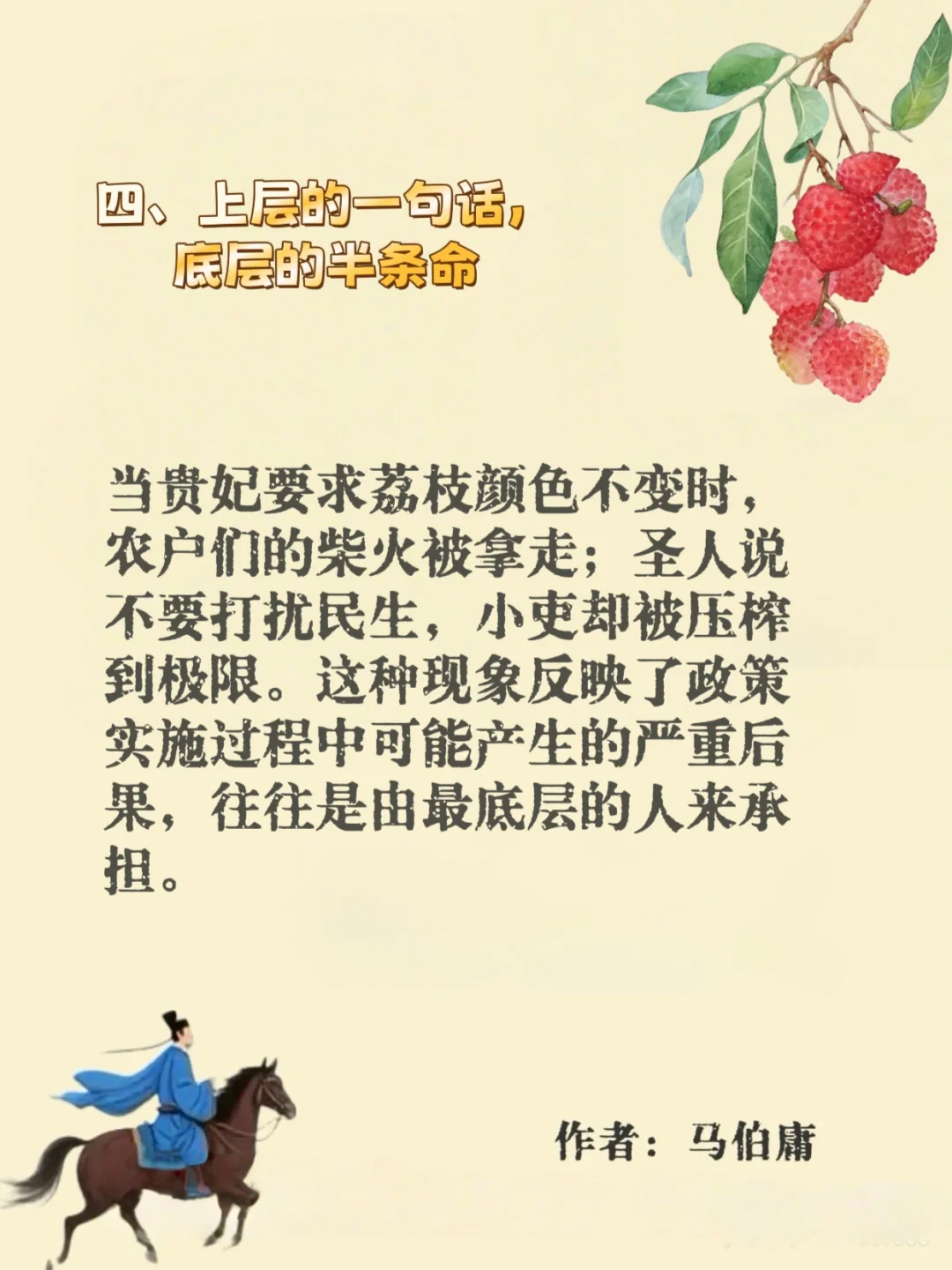 🔥读长安的荔枝，我悟透了这些职场生存法则