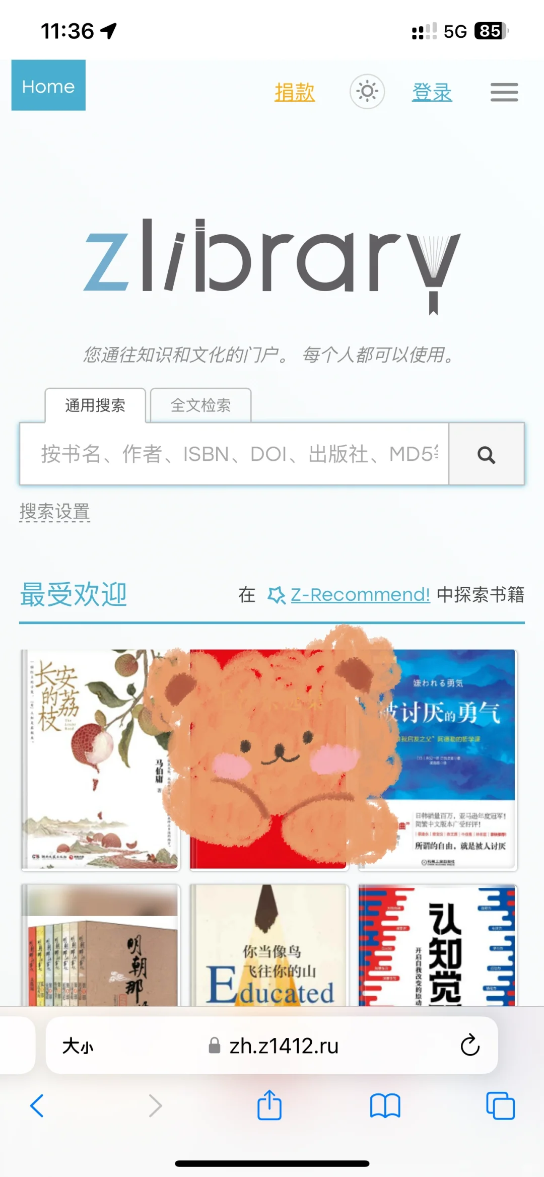 薅电子书羊毛！（土包子发现新大陆）