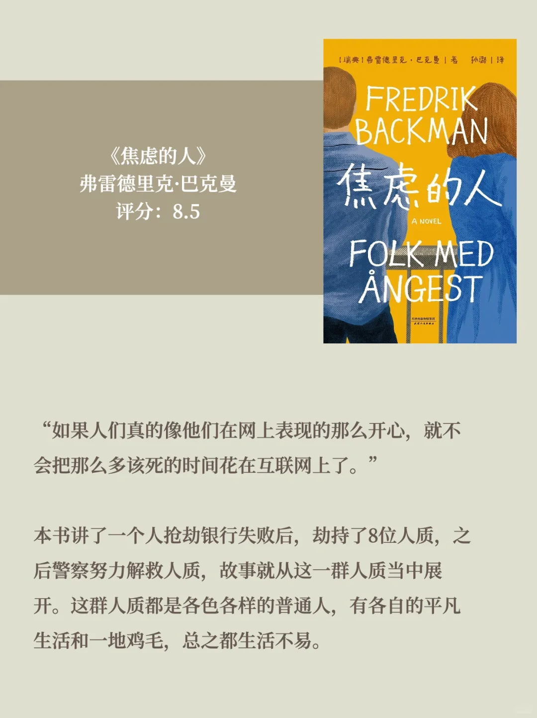 ☕️分享9本适合通勤/旅行路上看的小书～