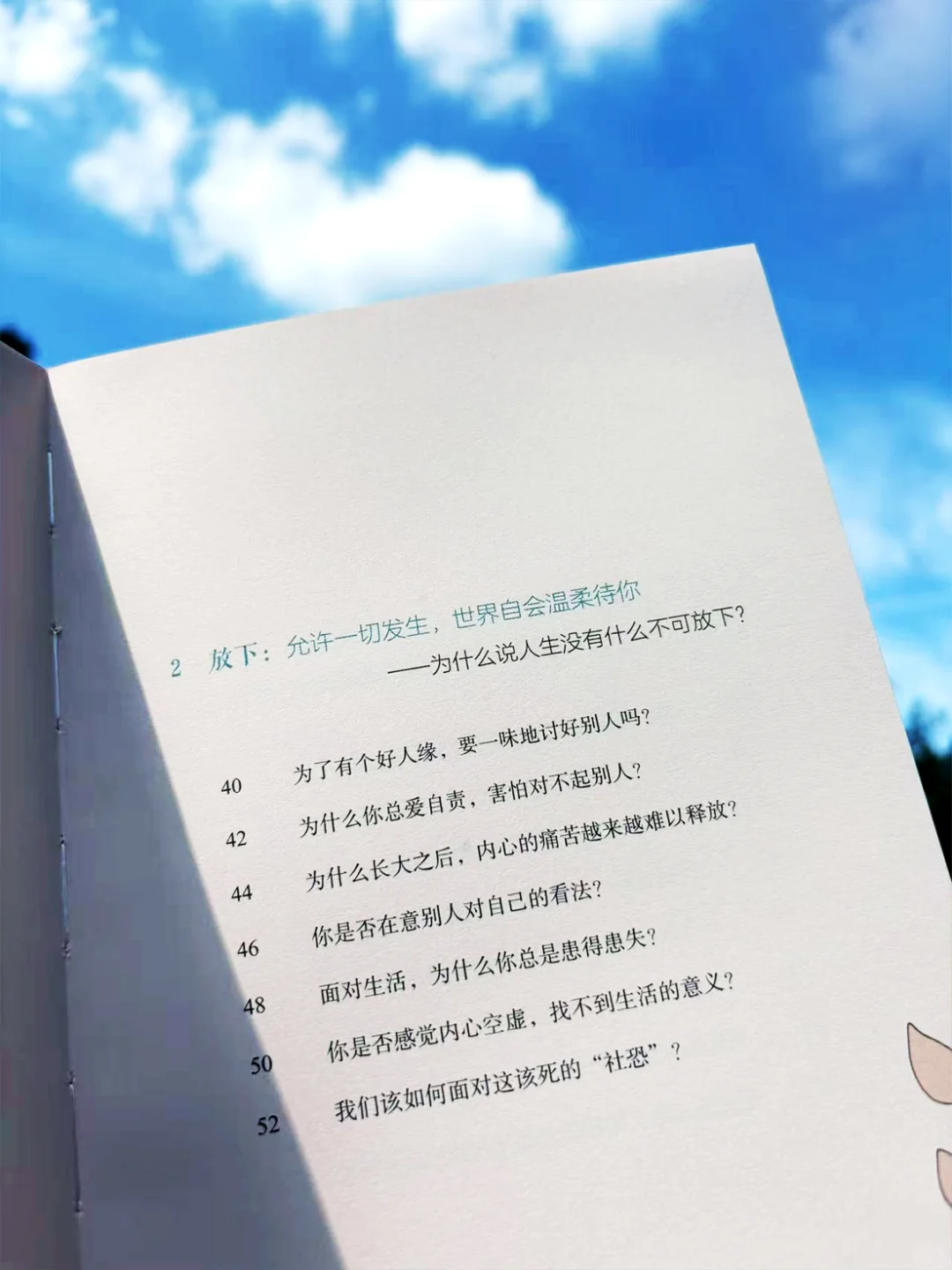 2025蕞治愈的书！能量低时翻两页瞬间回血！