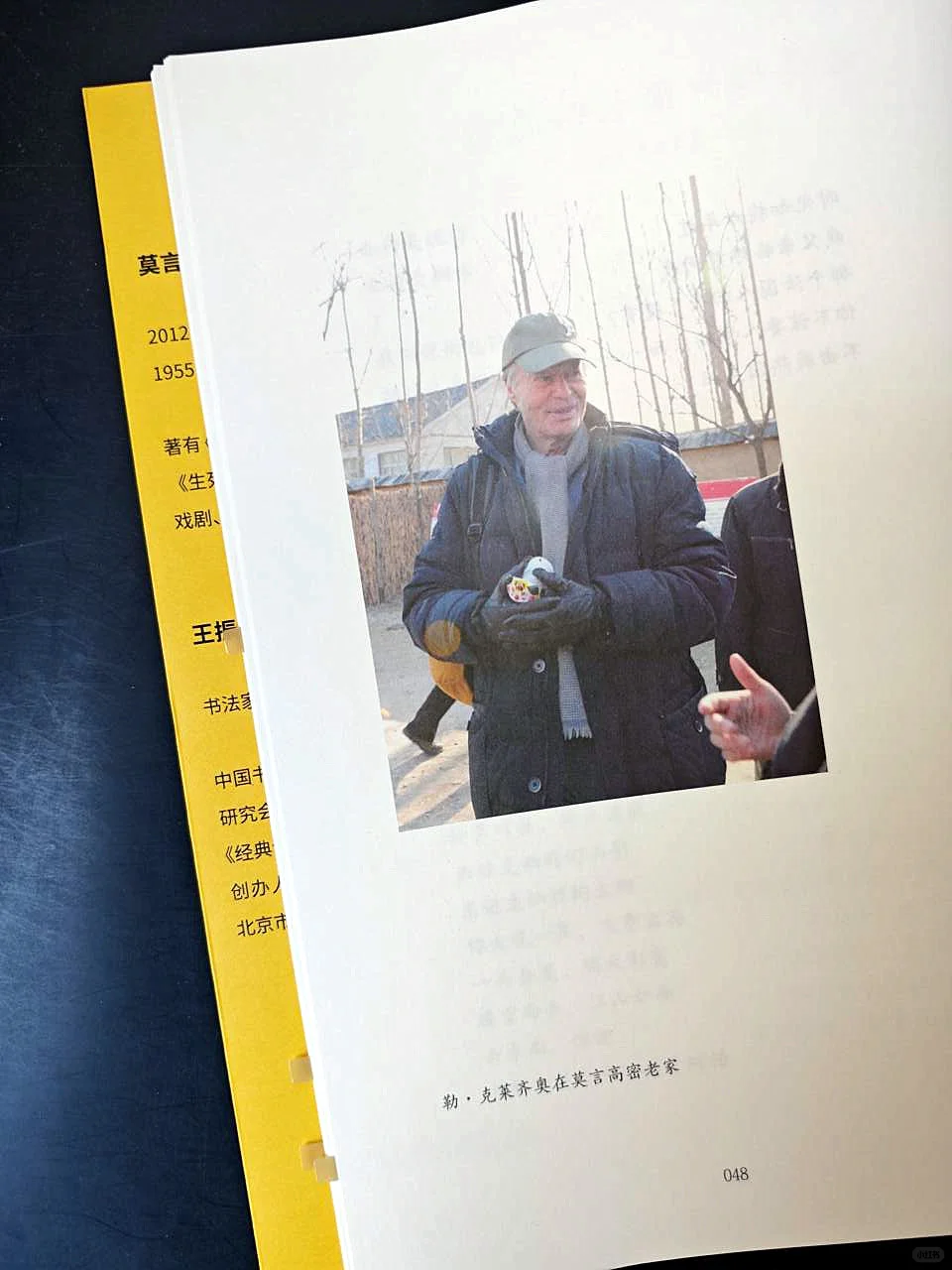 莫言新书｜每一种小确幸，都值得记录！