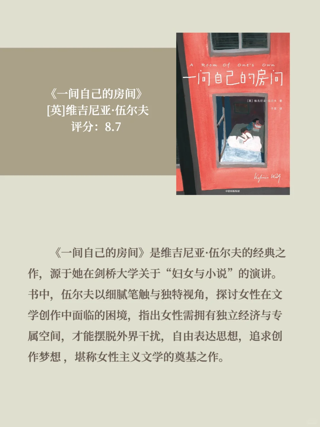 ☕️分享9本适合通勤/旅行路上看的小书～