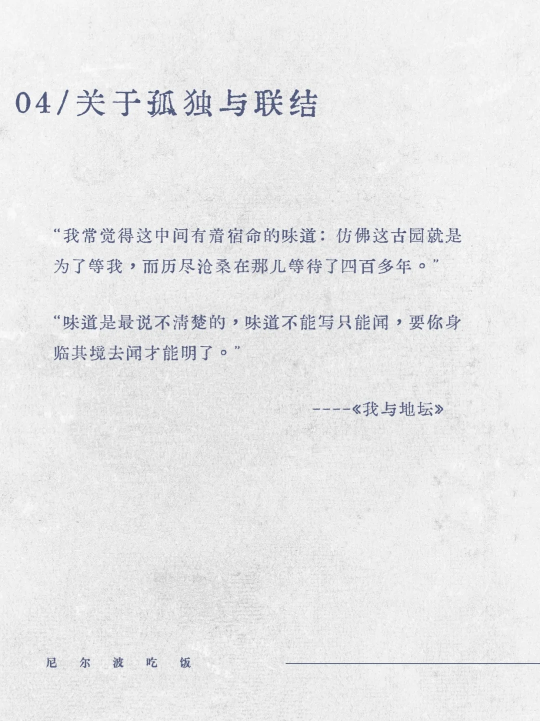 “通勤10分钟治愈｜在996里学会悬崖边唱歌”