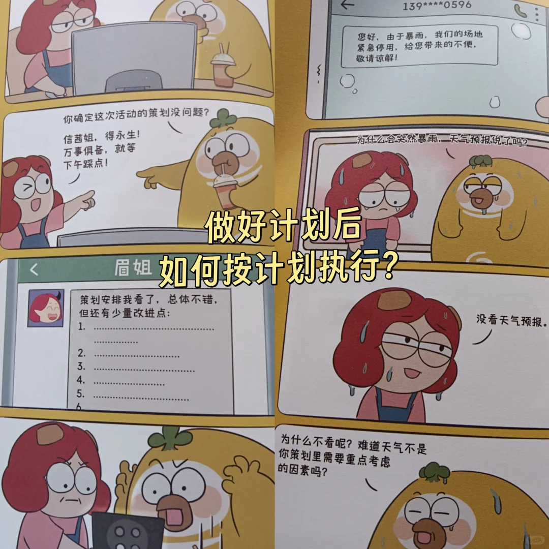 对我帮助最大的职场书单