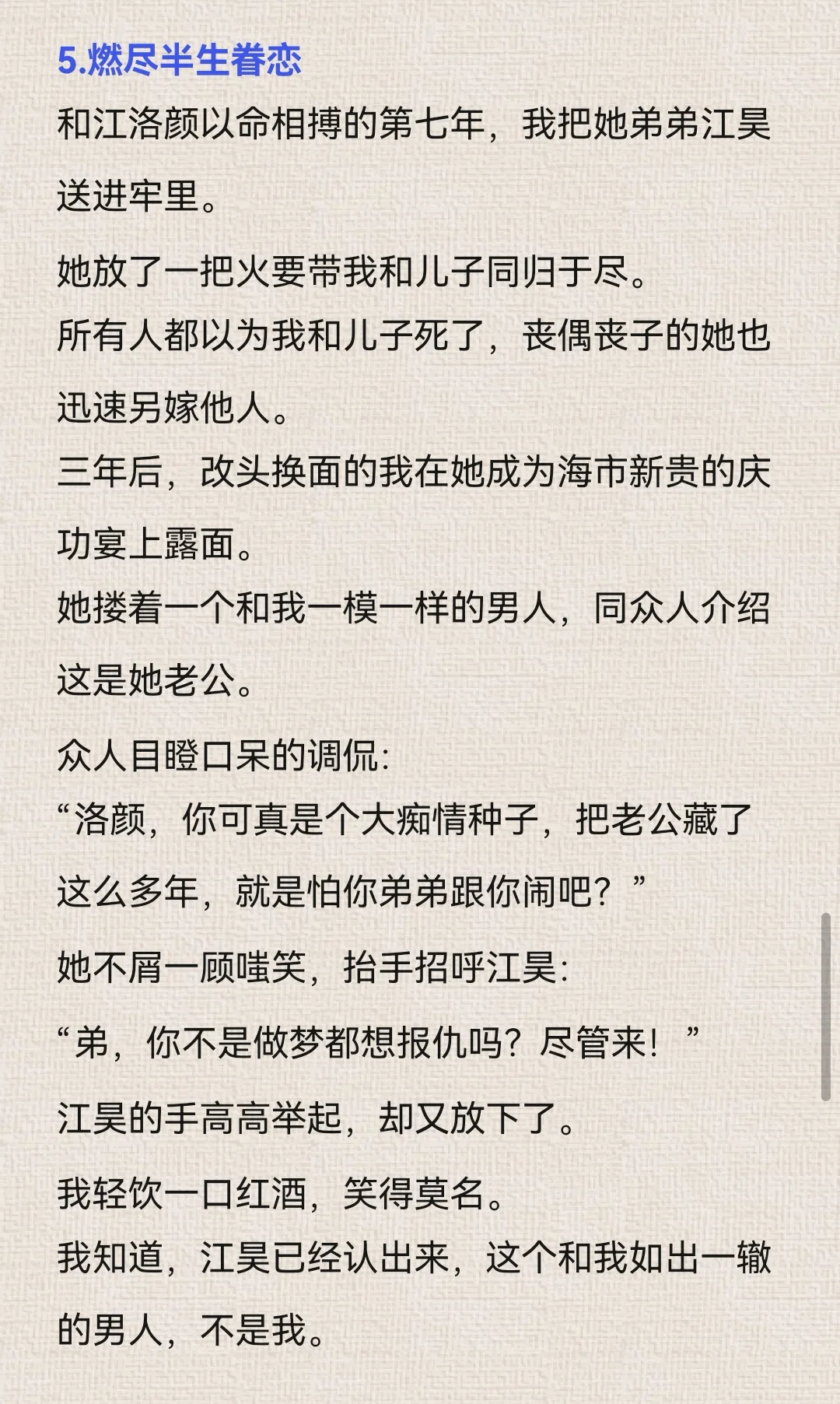 8.16小程序文爆款作者新书导语整理