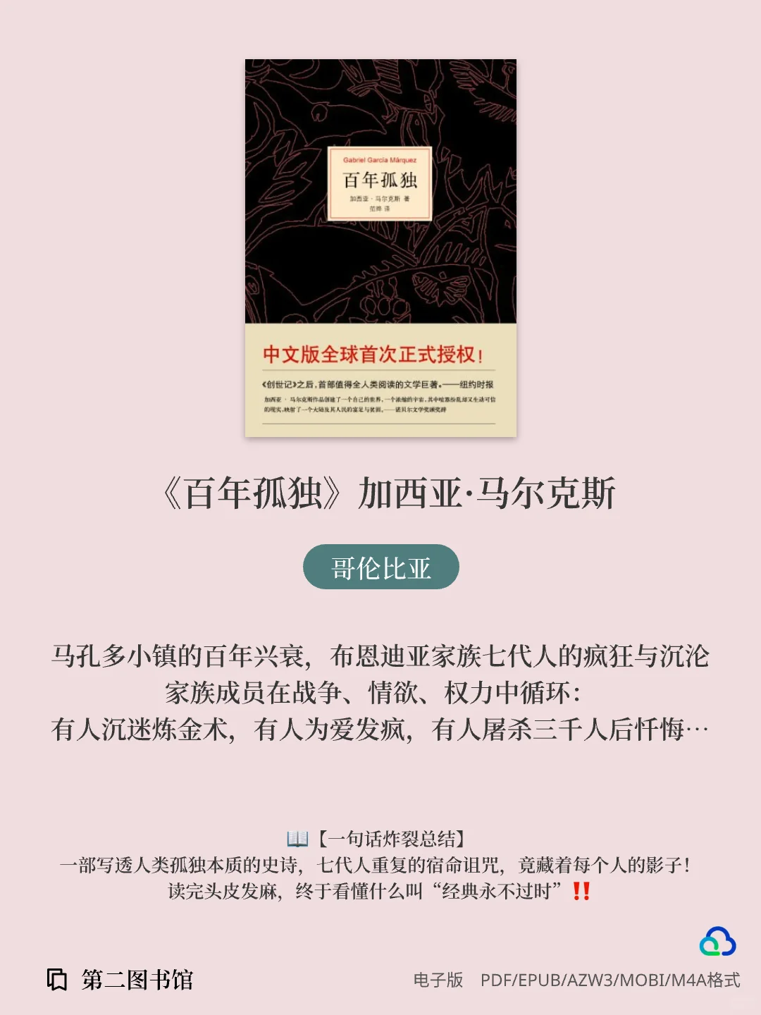 📚💥｜Deepseek 人生必读推荐