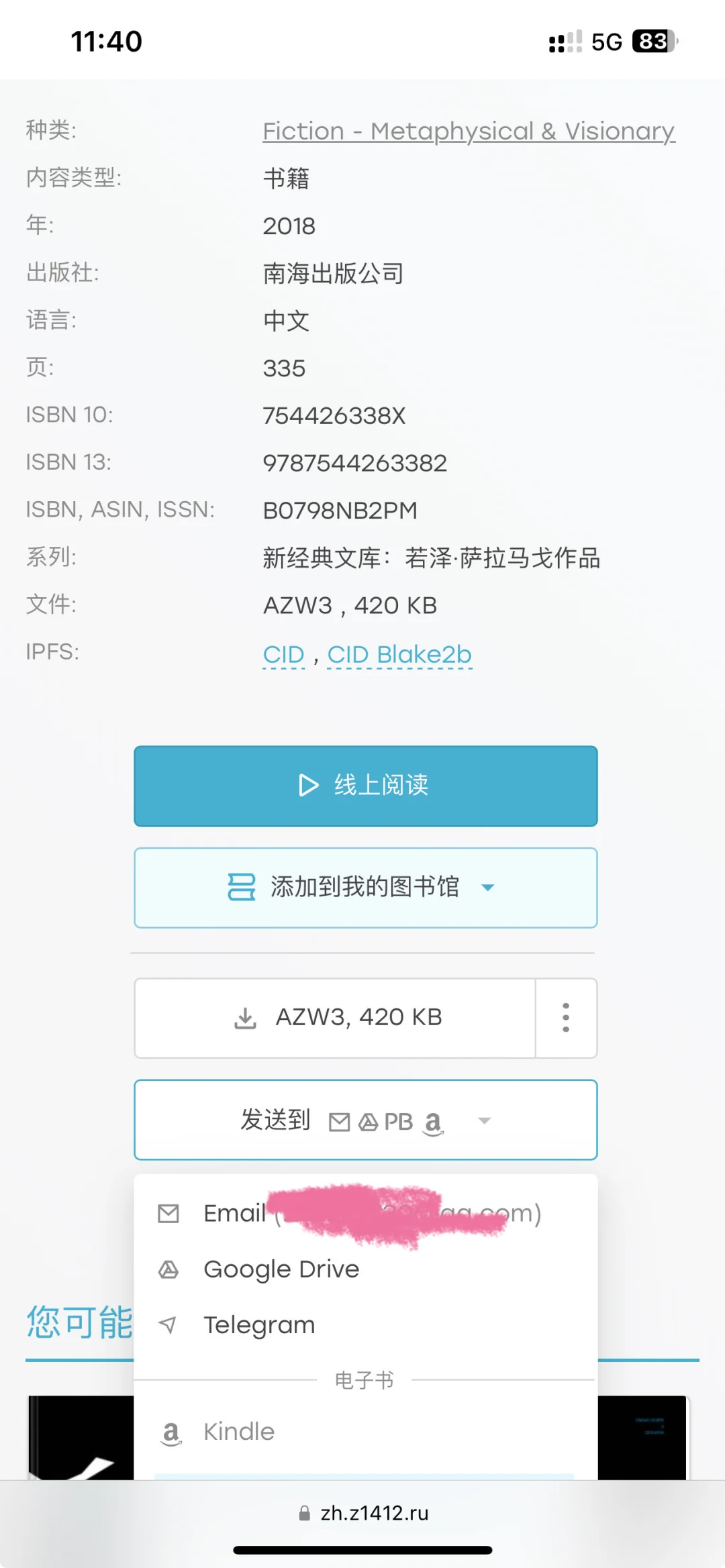 薅电子书羊毛！（土包子发现新大陆）