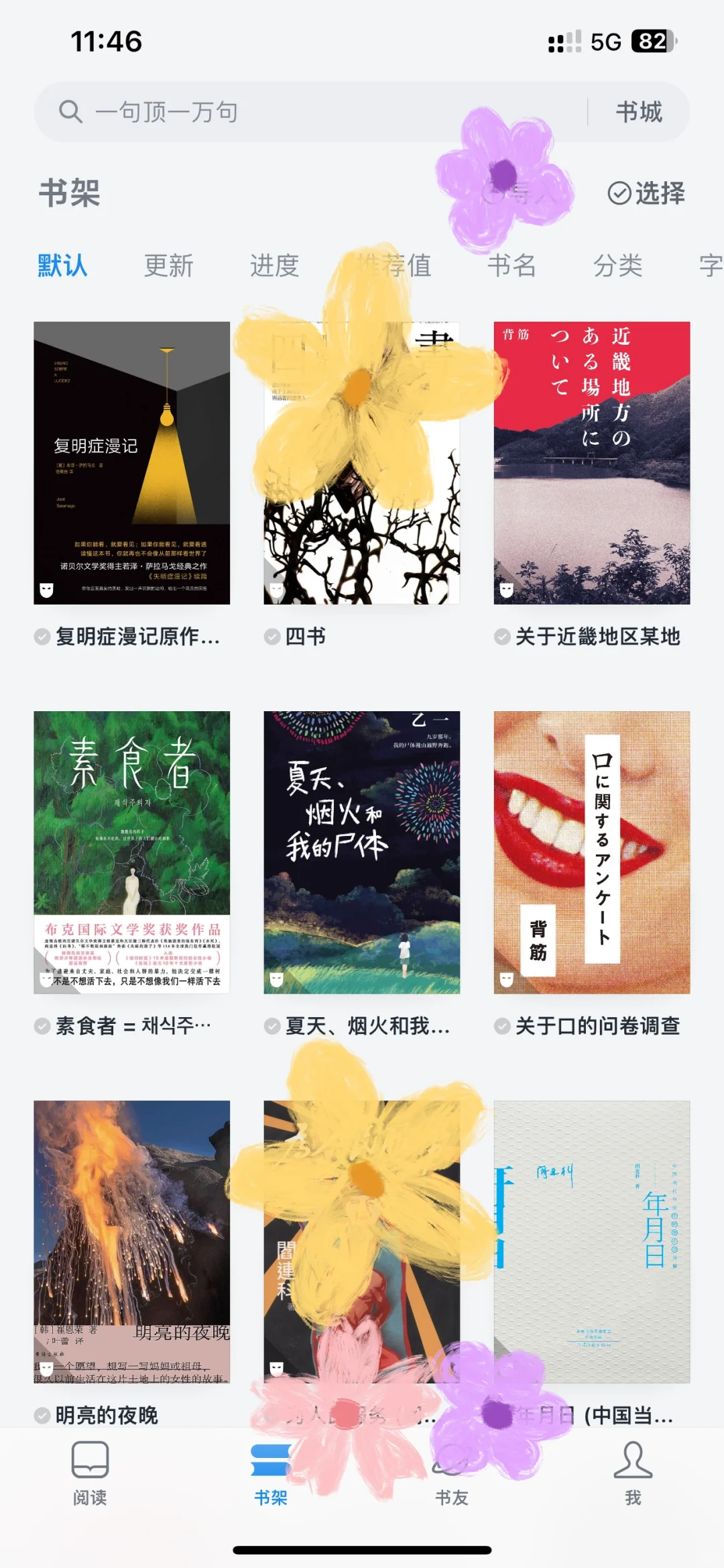 薅电子书羊毛！（土包子发现新大陆）