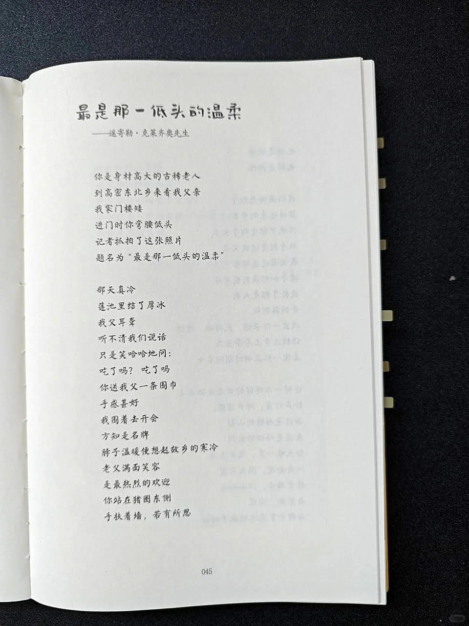 莫言新书｜每一种小确幸，都值得记录！