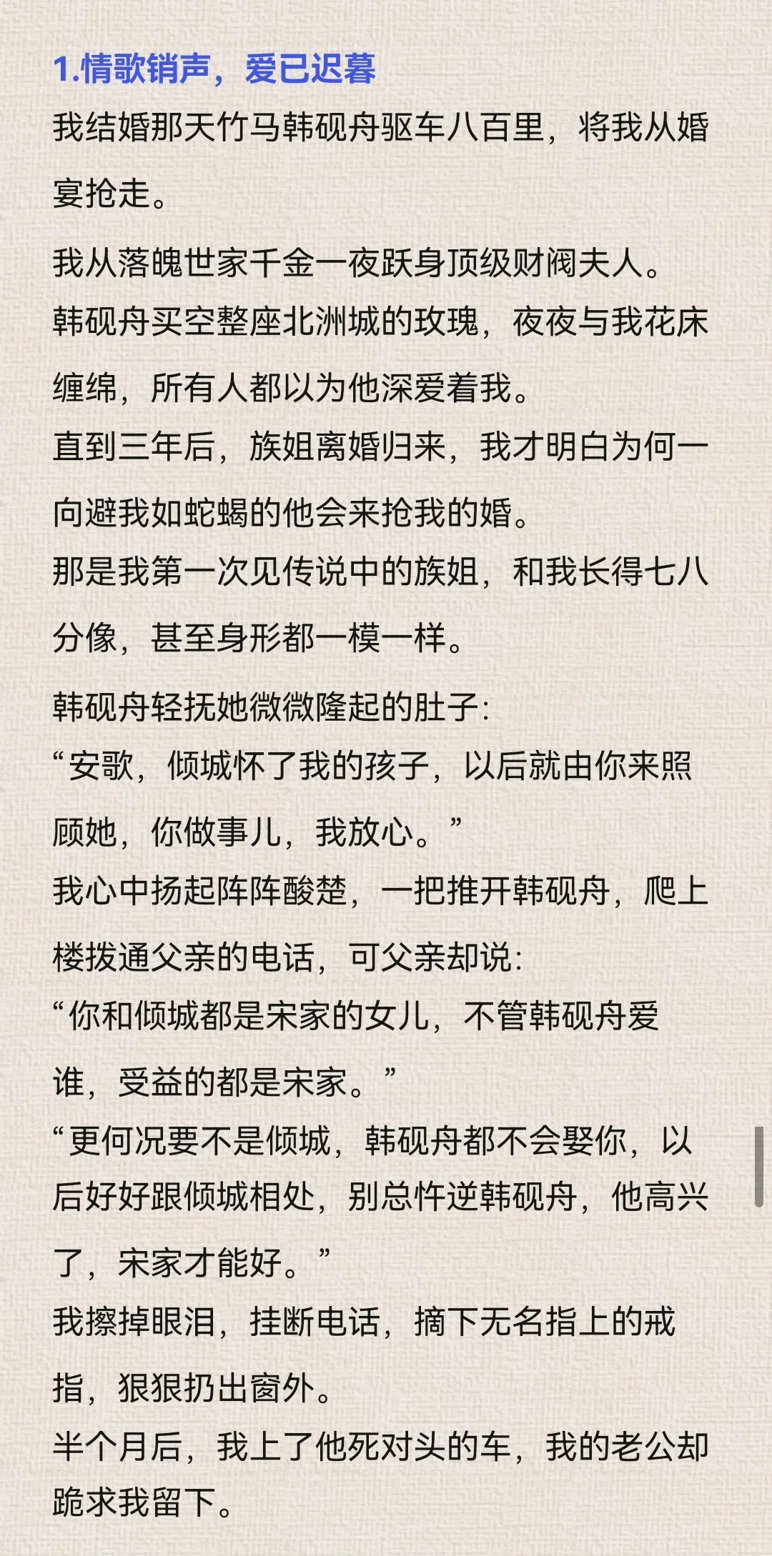8.16小程序文爆款作者新书导语整理