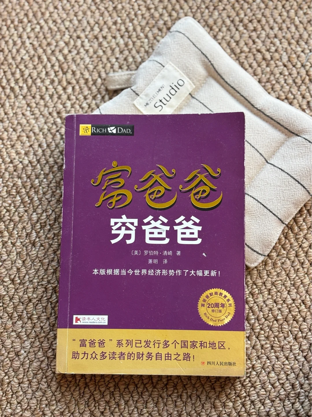读完这10本书，我突然会搞钱啦