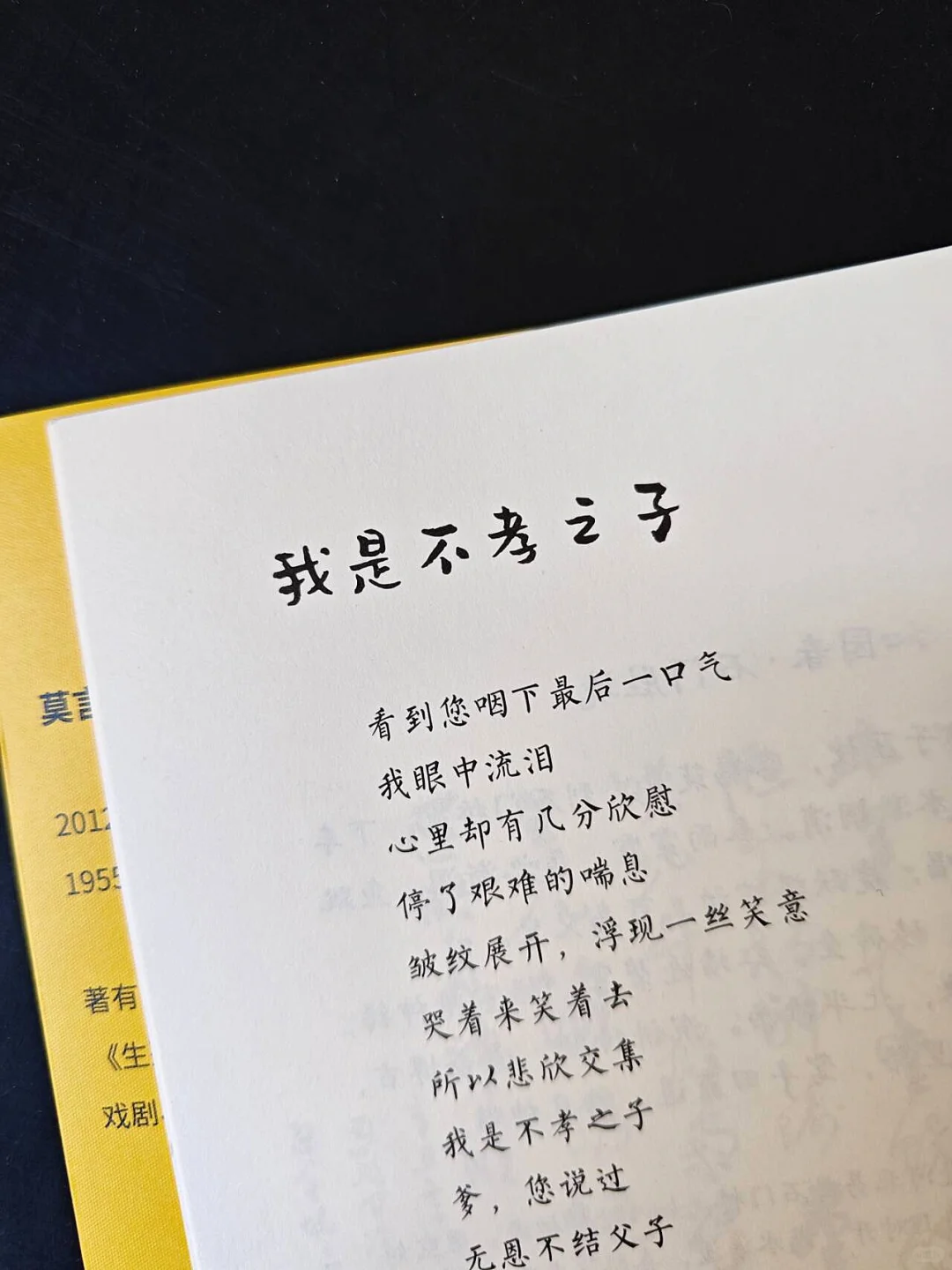莫言新书｜每一种小确幸，都值得记录！
