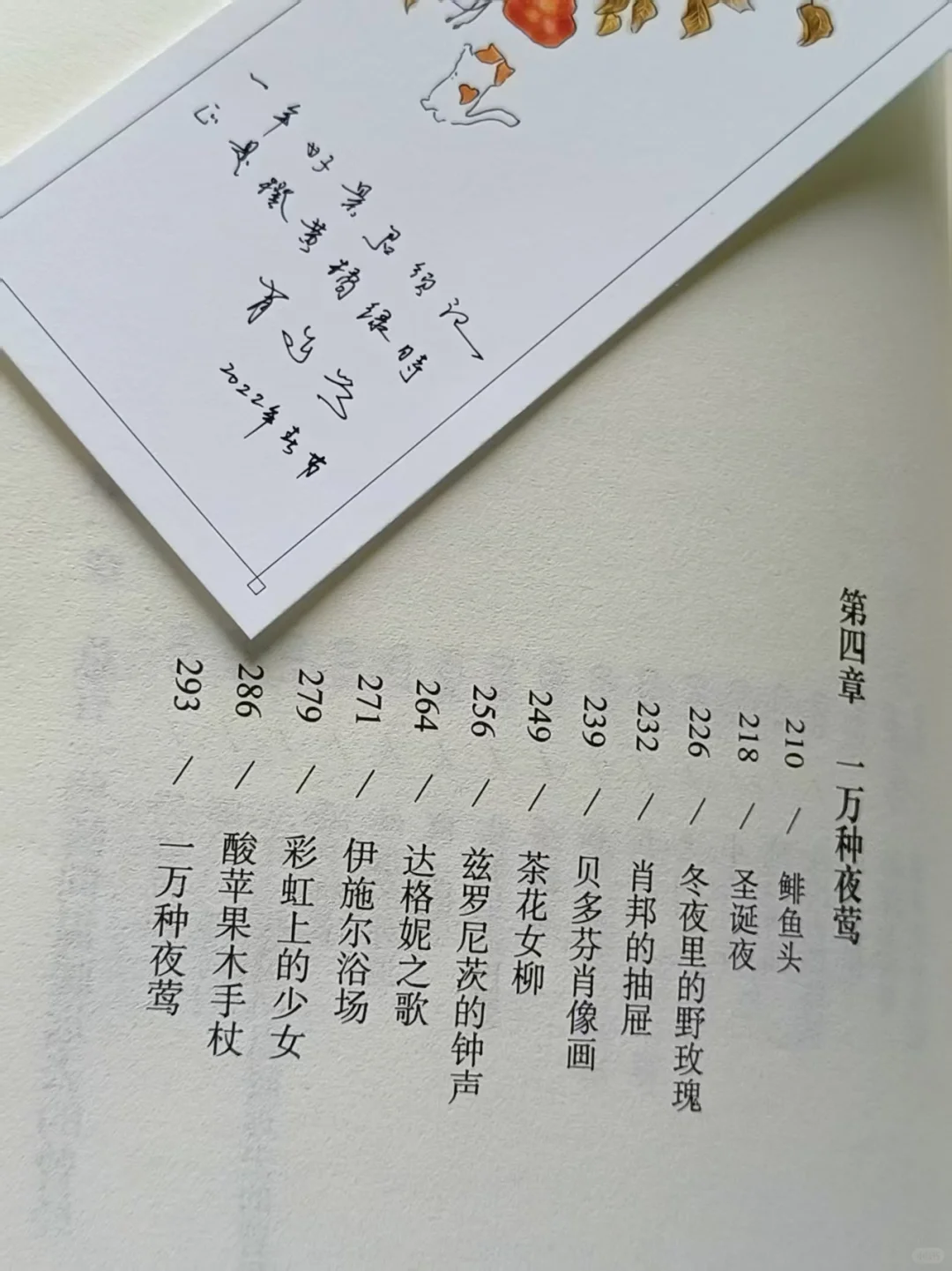《正是橙黄橘绿时》｜温暖你的三餐和四季