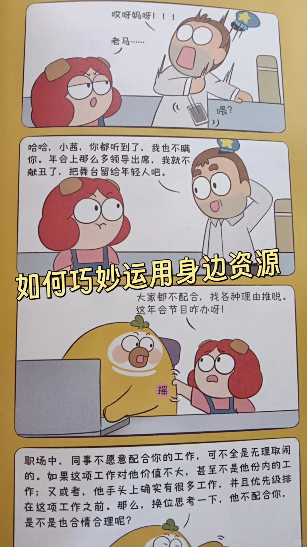 对我帮助最大的职场书单