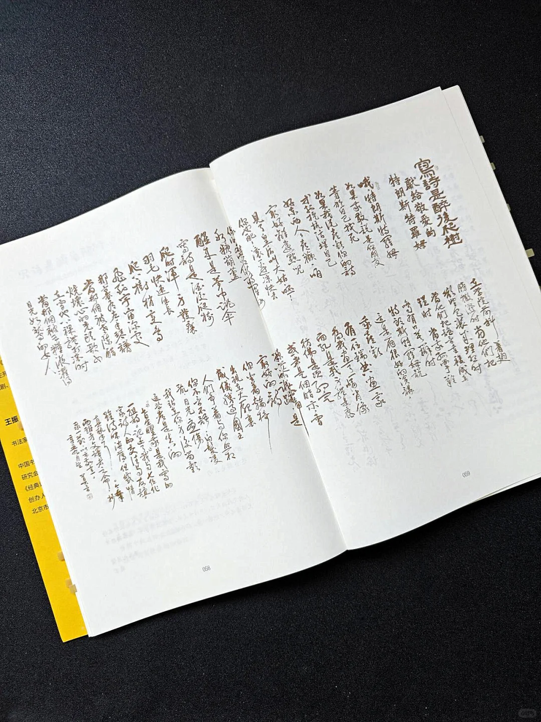 莫言新书｜每一种小确幸，都值得记录！