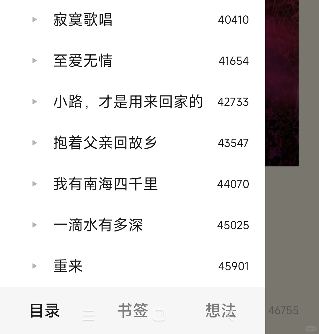 刘醒龙全集（33册）电子版