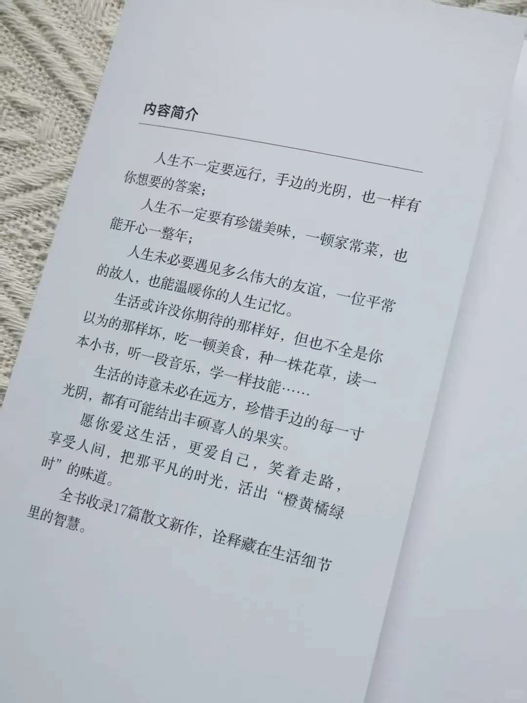 《正是橙黄橘绿时》｜温暖你的三餐和四季
