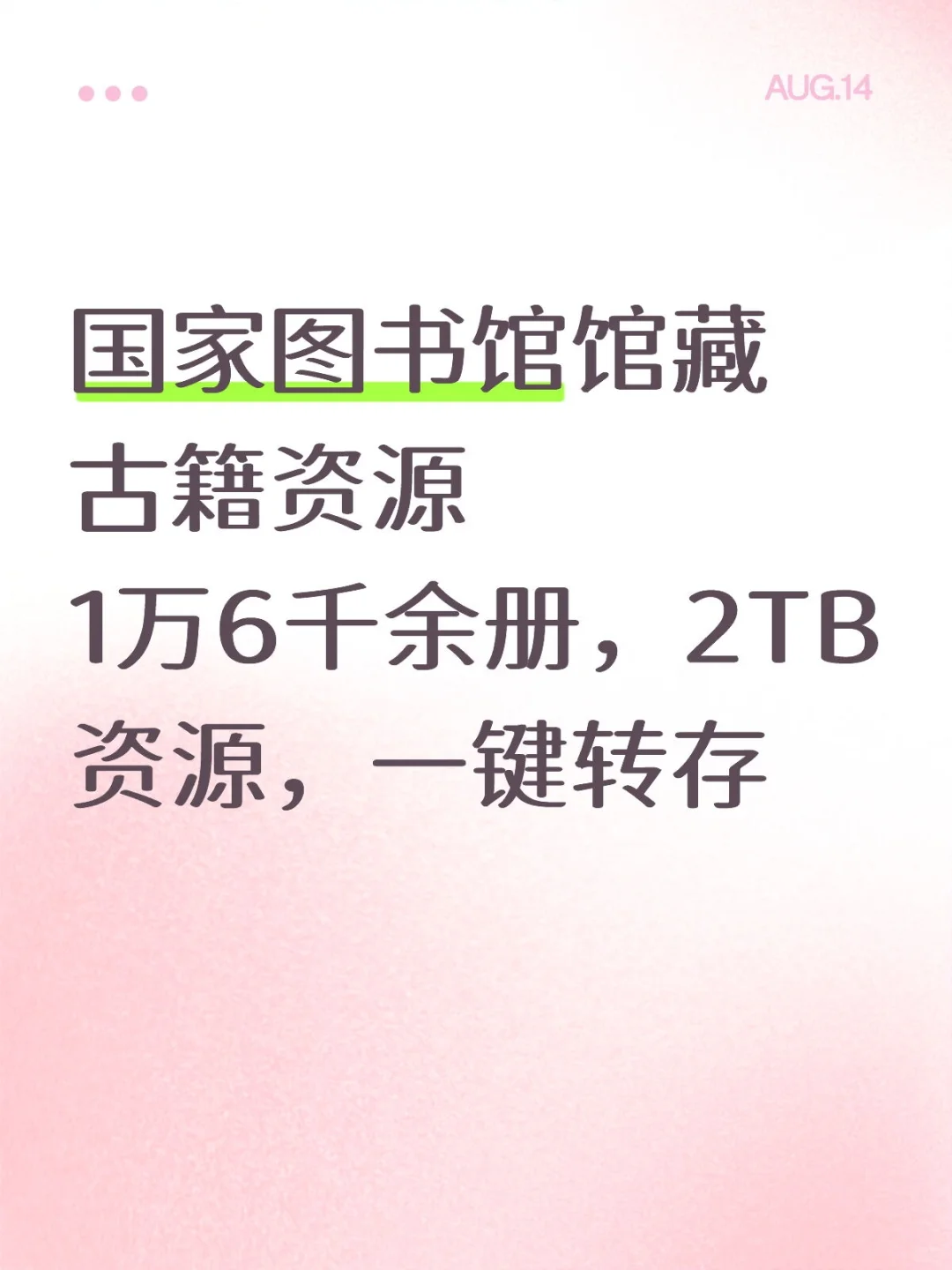 方便下载，海量资源