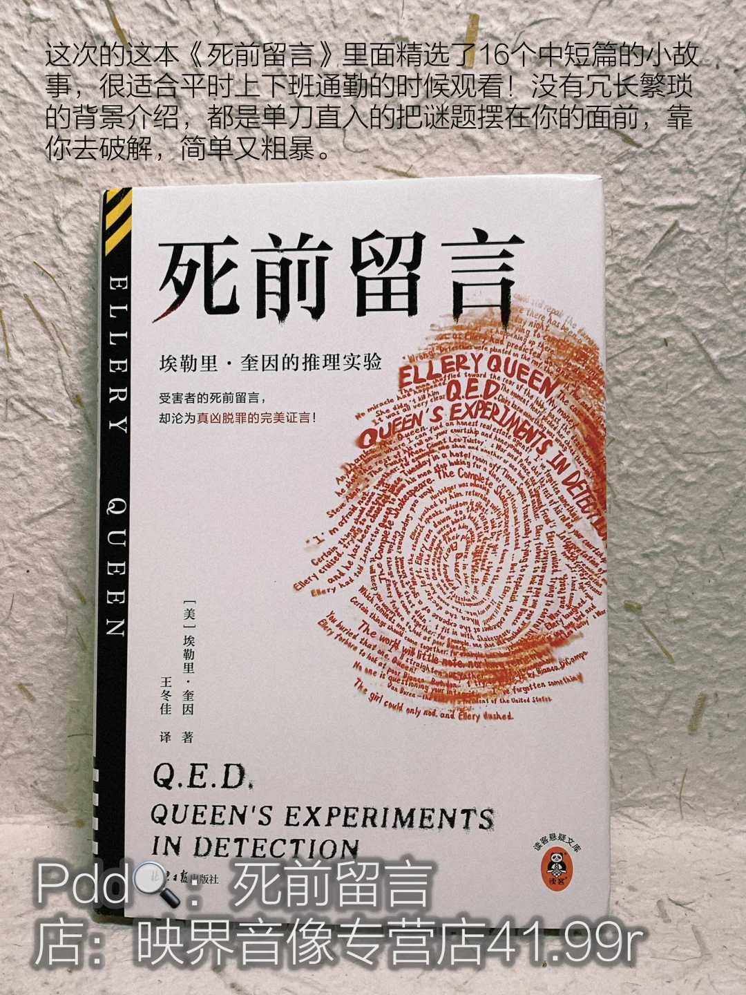 惊掉下巴❗️反转不断的悬疑推理小说书单