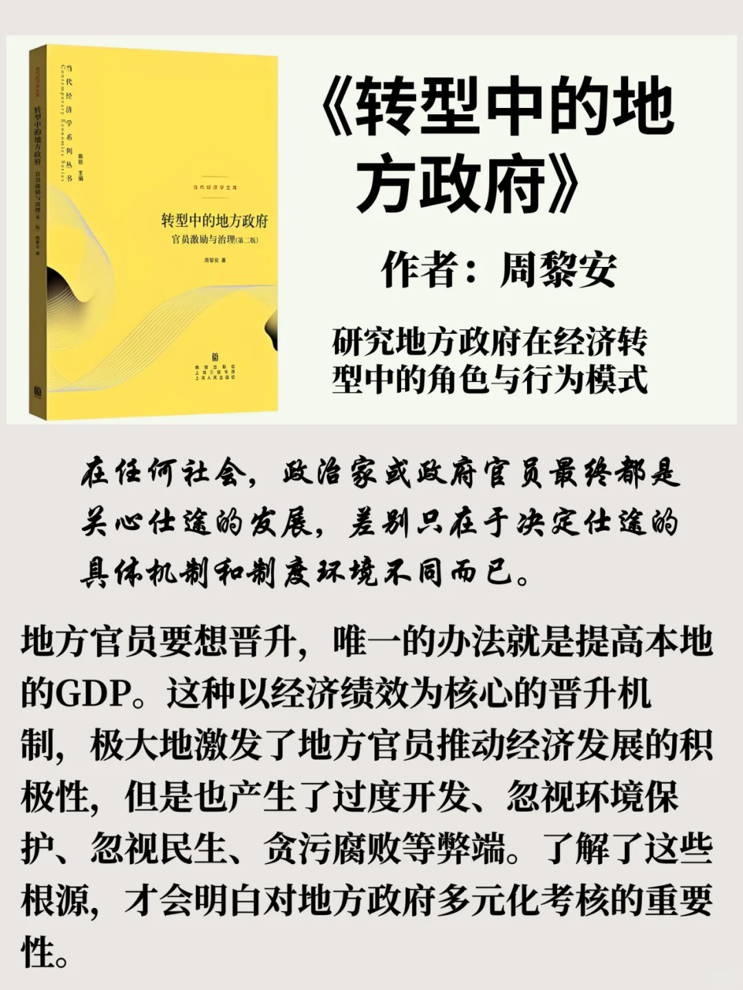 熬夜也要看完！体制内必读的10本高分书📚