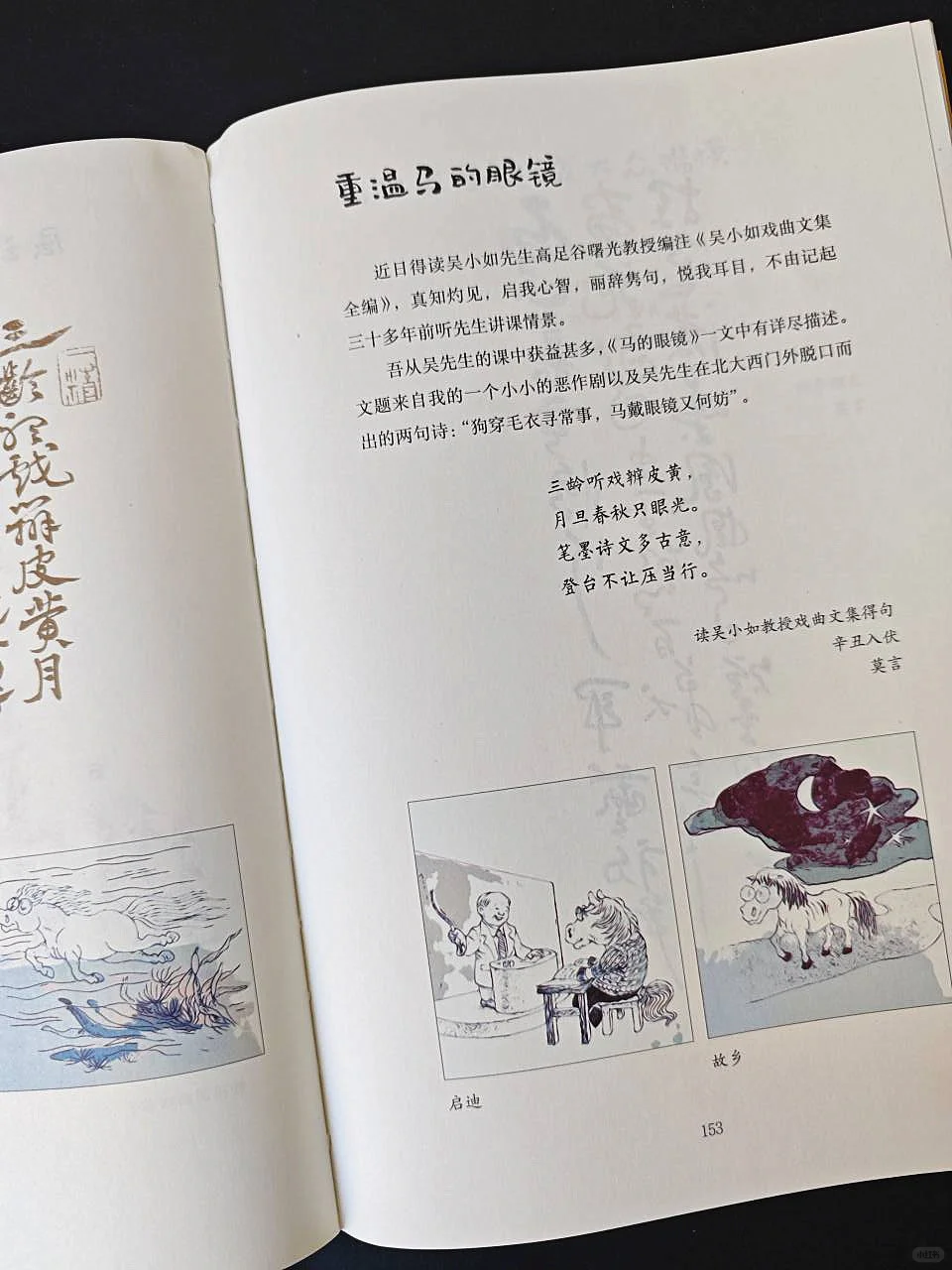 莫言新书｜每一种小确幸，都值得记录！
