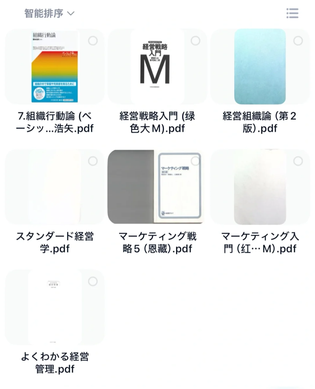 出经营学电子书