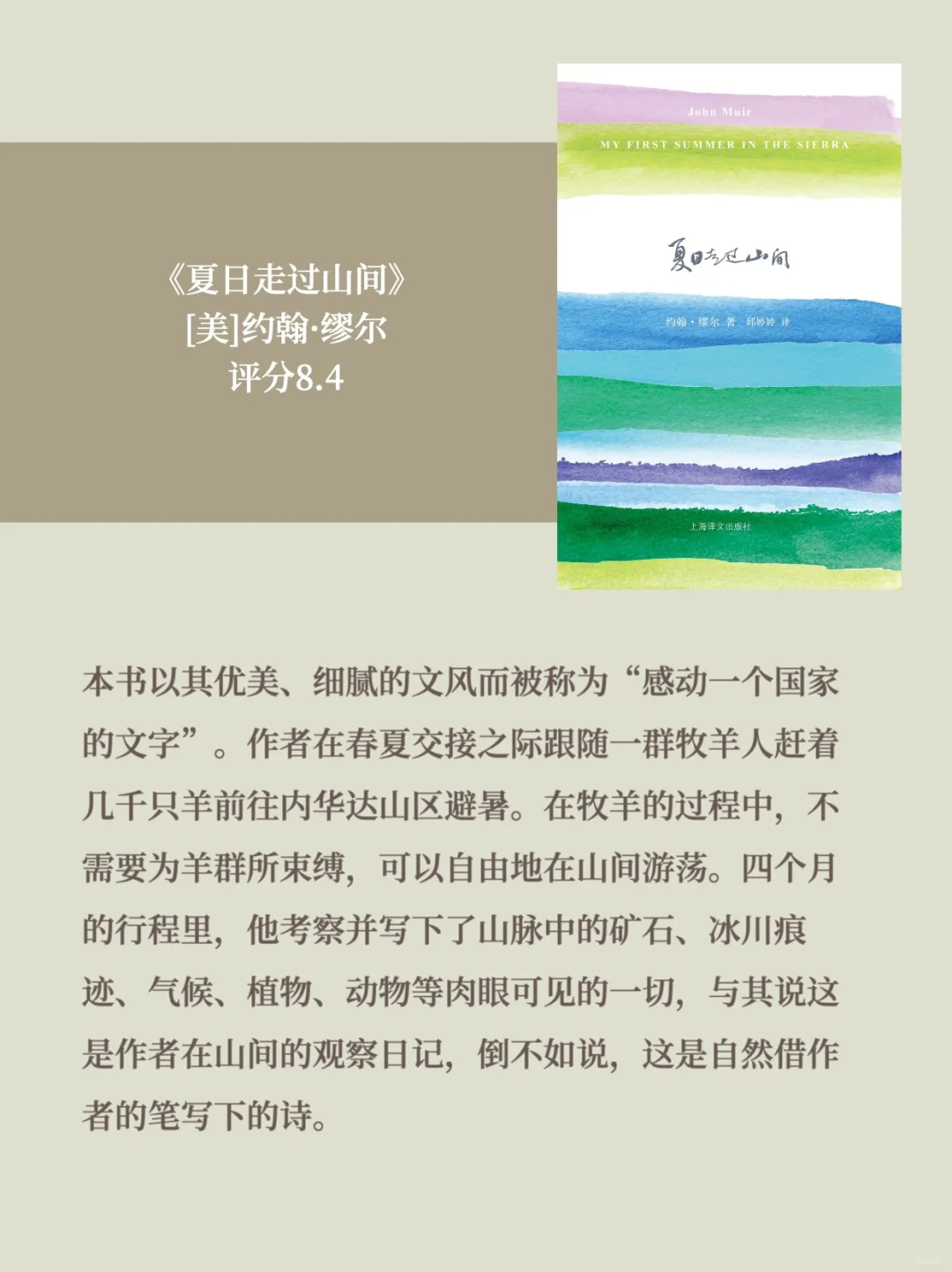 ☕️分享9本适合通勤/旅行路上看的小书～