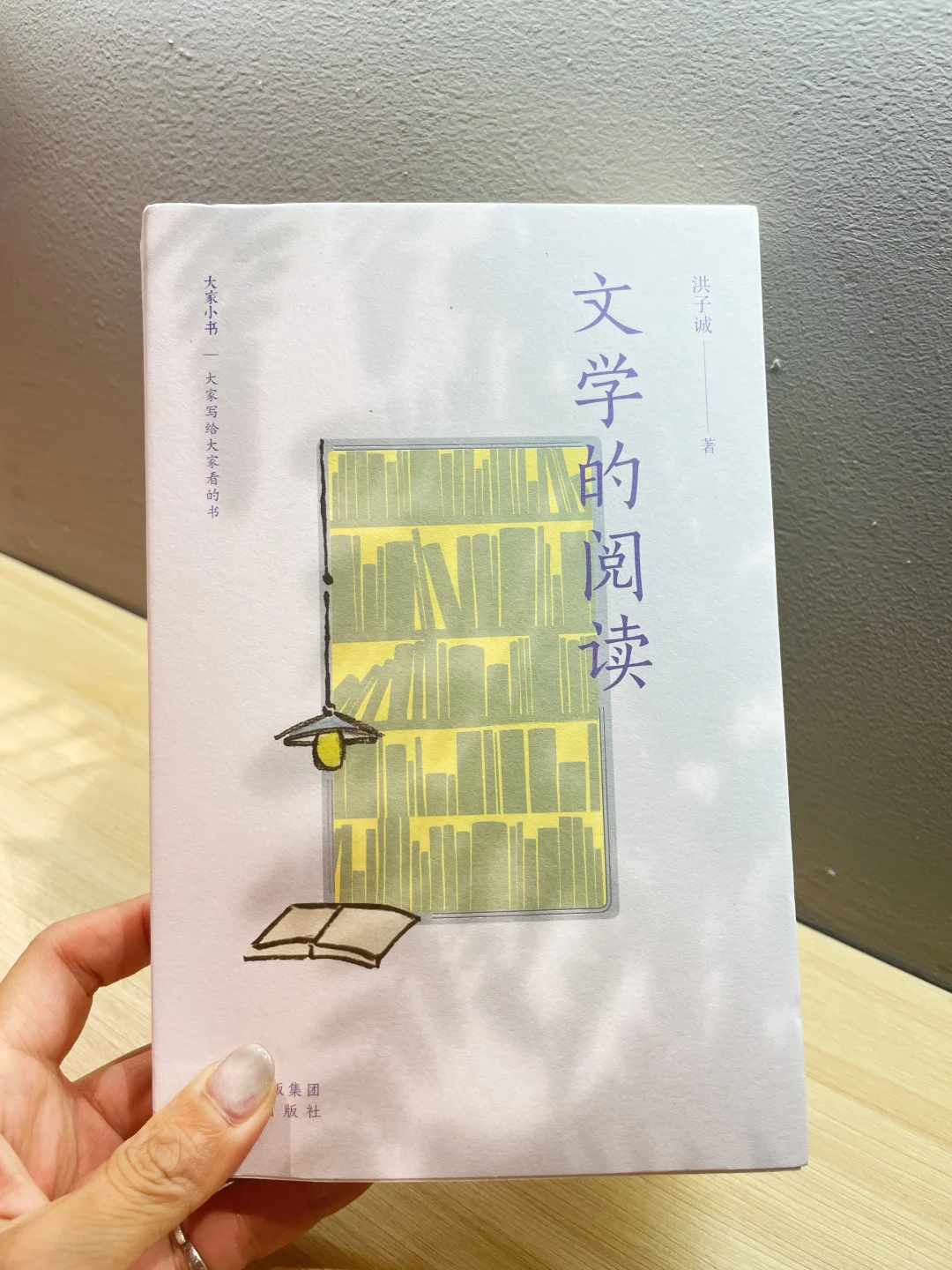 做喧嚣城市中阅读的＂慢读者＂｜文学的阅读